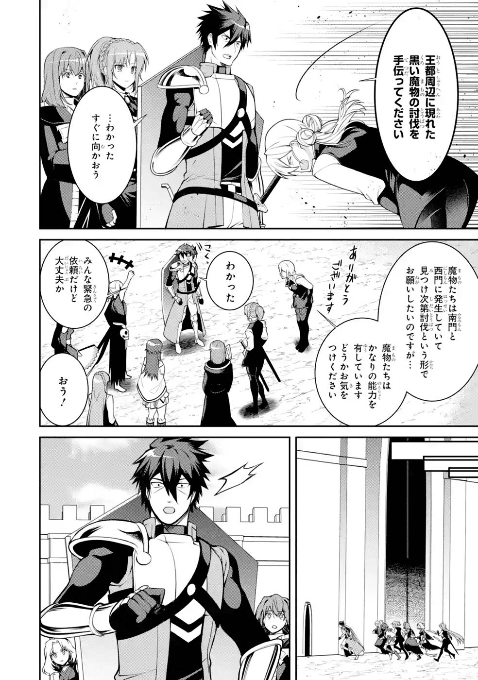 Saikyou Tank no Meikyuu Kouryaku: Tairyoku 9999 no Rare Skill-mochi Tank, Yuusha Party o Tsuihou Sareru Chapter 37 2ページ