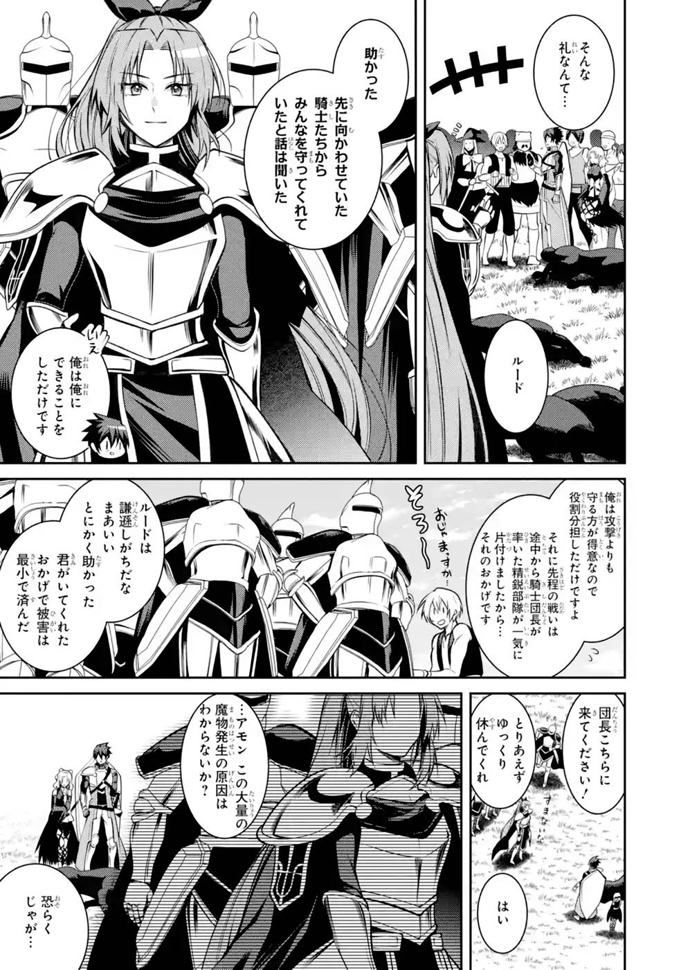Saikyou Tank no Meikyuu Kouryaku: Tairyoku 9999 no Rare Skill-mochi Tank, Yuusha Party o Tsuihou Sareru Chapter 37 11ページ