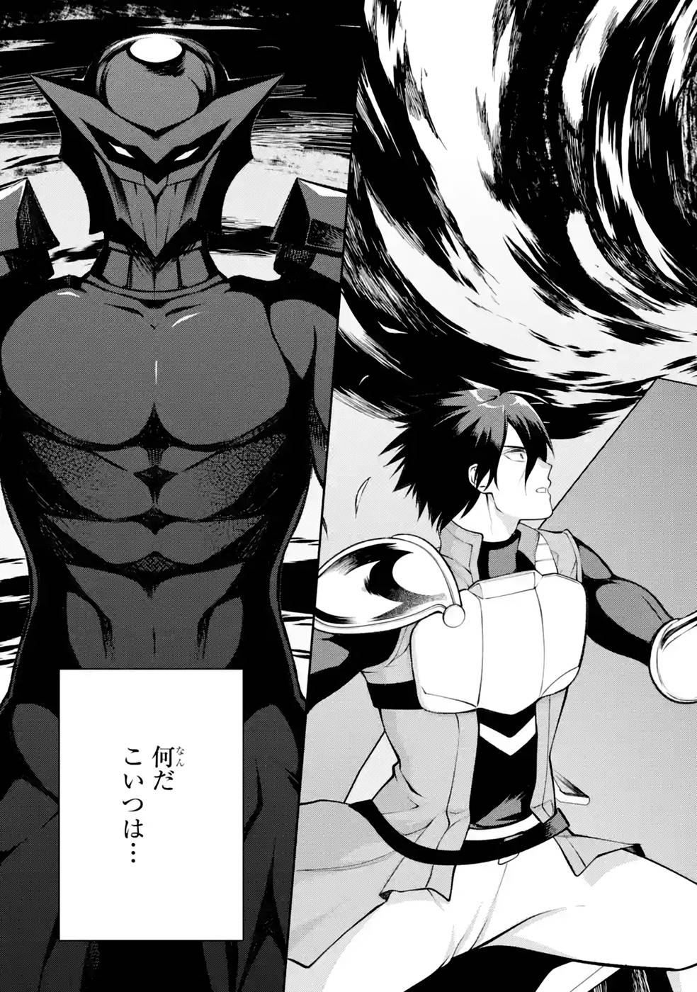 Saikyou Tank no Meikyuu Kouryaku: Tairyoku 9999 no Rare Skill-mochi Tank, Yuusha Party o Tsuihou Sareru Chapter 37 17ページ