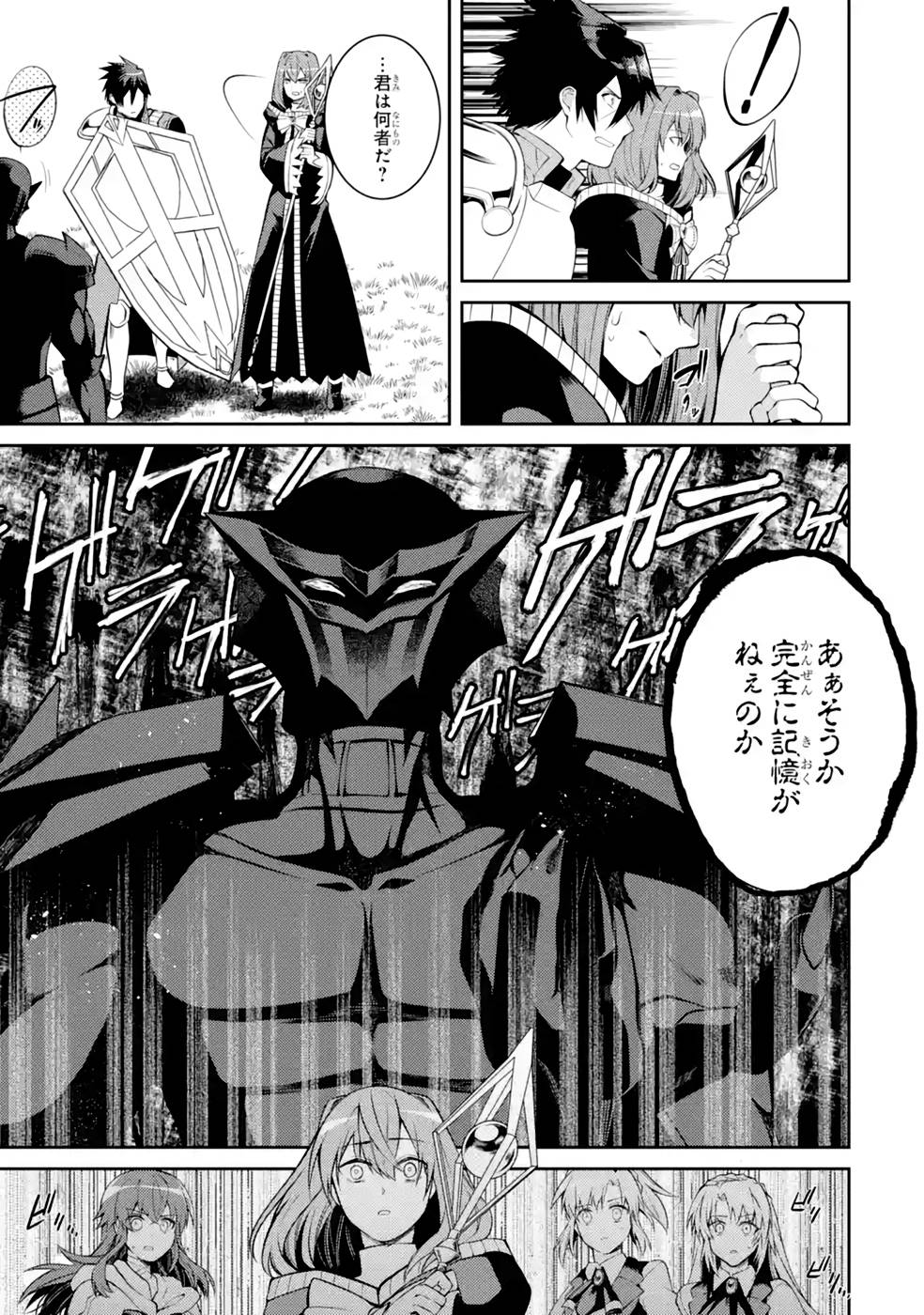 Saikyou Tank no Meikyuu Kouryaku: Tairyoku 9999 no Rare Skill-mochi Tank, Yuusha Party o Tsuihou Sareru Chapter 37 19ページ