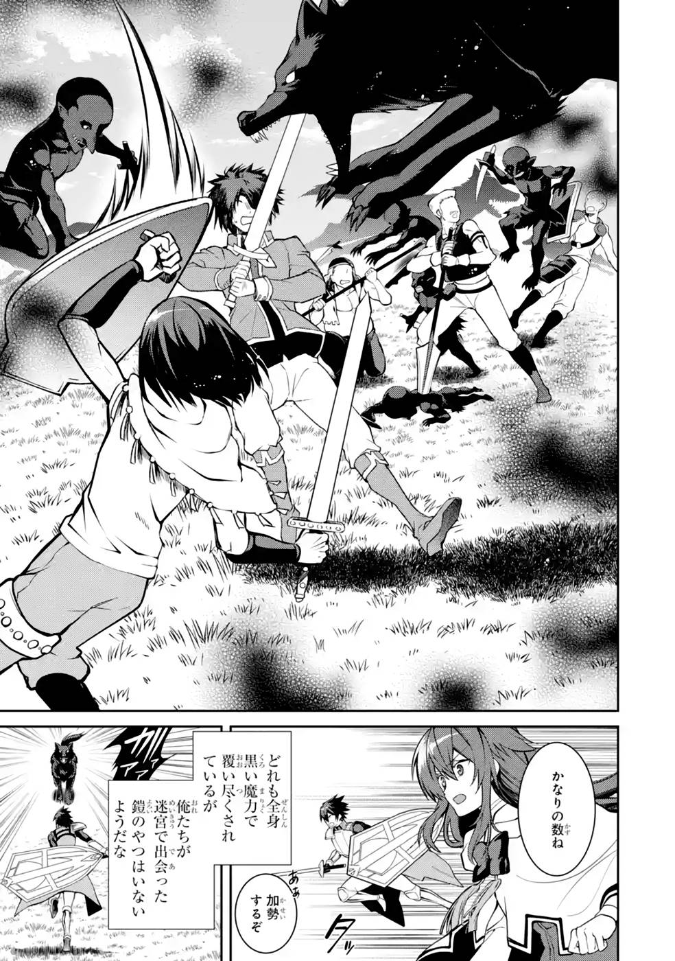 Saikyou Tank no Meikyuu Kouryaku: Tairyoku 9999 no Rare Skill-mochi Tank, Yuusha Party o Tsuihou Sareru Chapter 37 3ページ