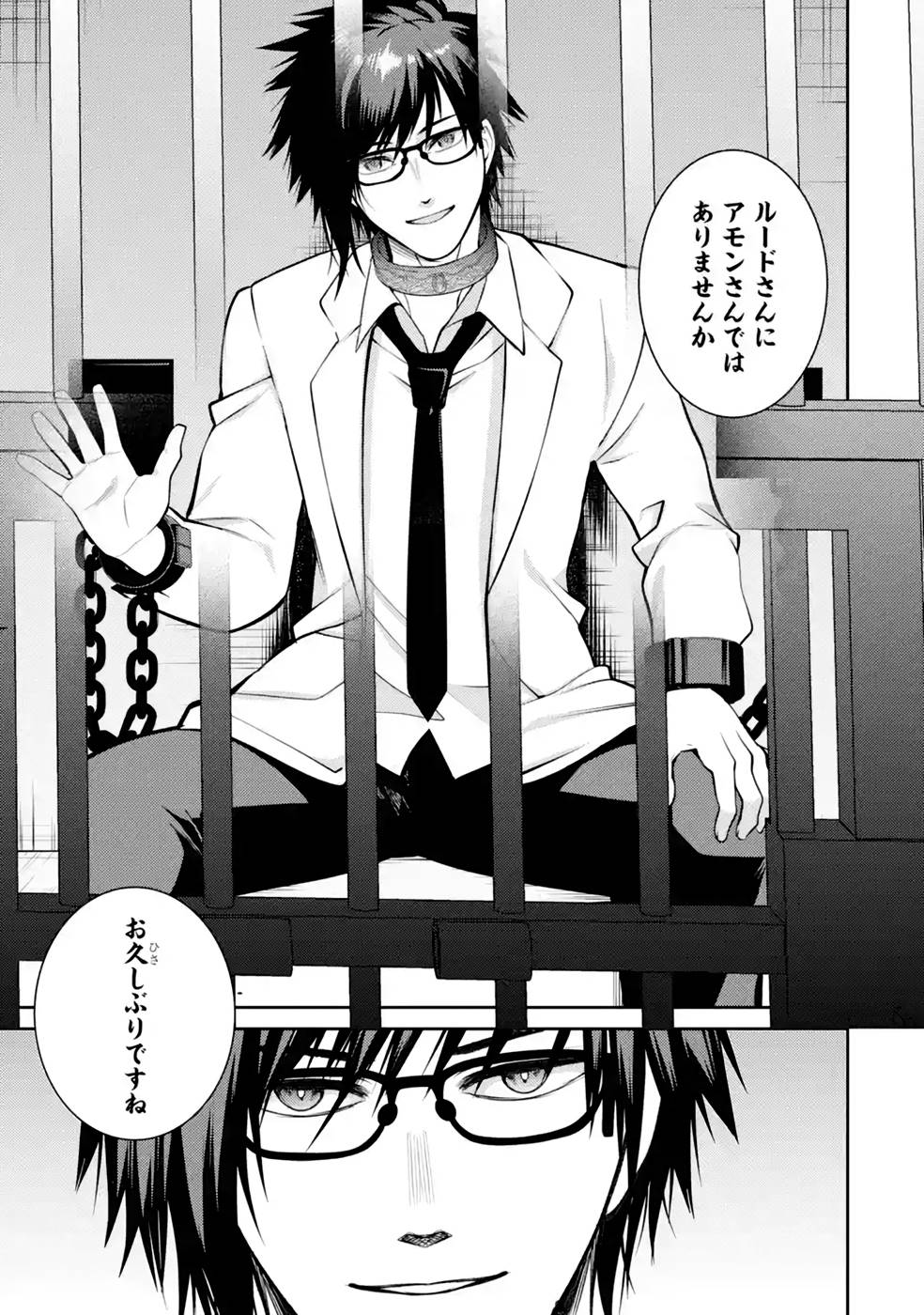 Saikyou Tank no Meikyuu Kouryaku: Tairyoku 9999 no Rare Skill-mochi Tank, Yuusha Party o Tsuihou Sareru Chapter 37 31ページ