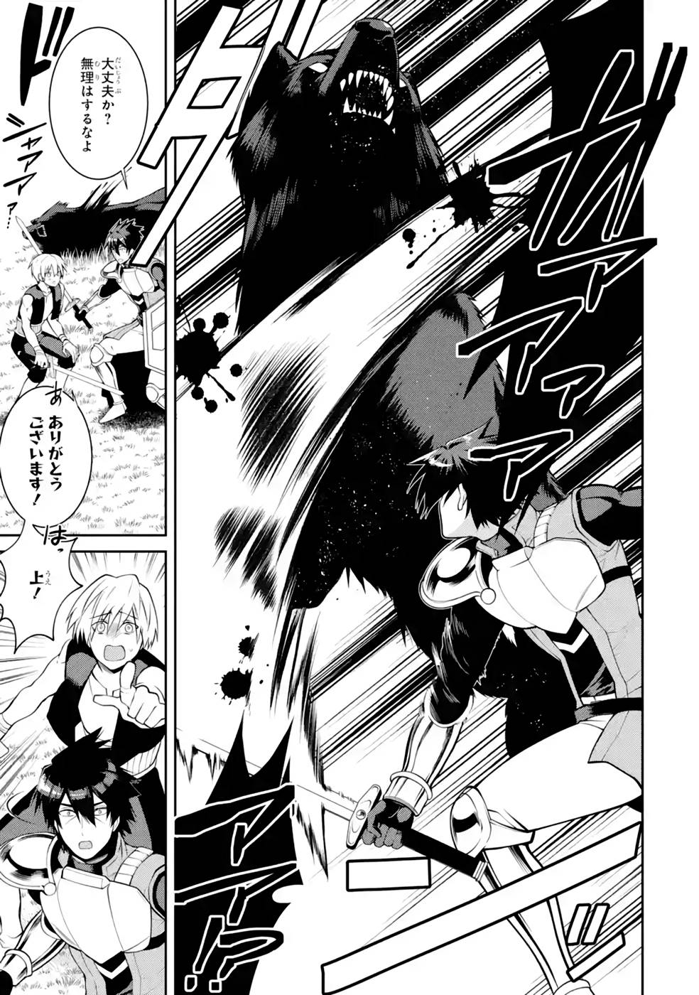 Saikyou Tank no Meikyuu Kouryaku: Tairyoku 9999 no Rare Skill-mochi Tank, Yuusha Party o Tsuihou Sareru Chapter 37 5ページ