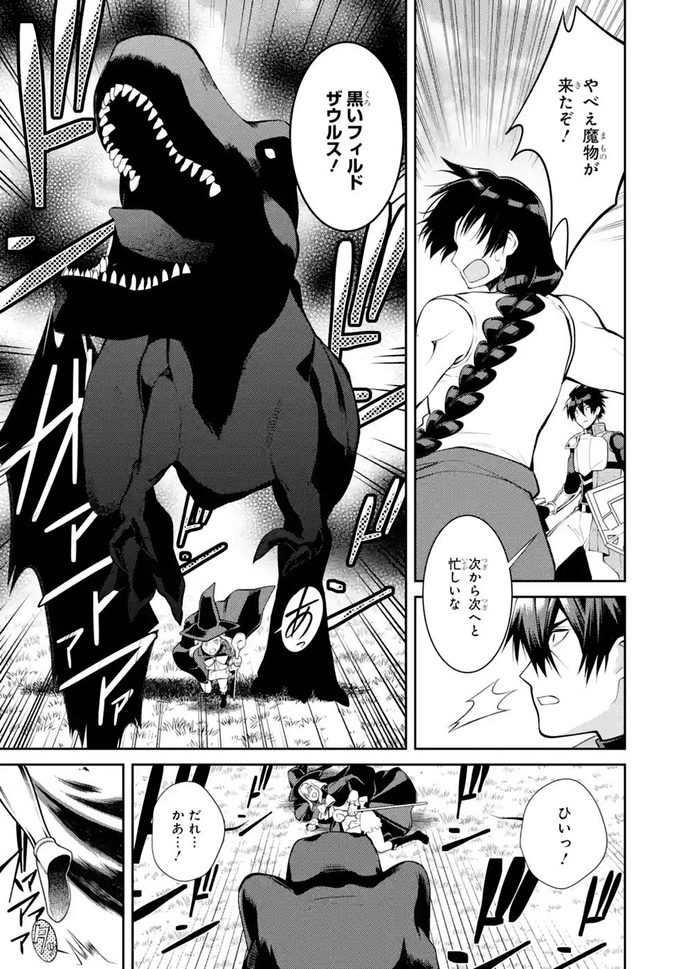 Saikyou Tank no Meikyuu Kouryaku: Tairyoku 9999 no Rare Skill-mochi Tank, Yuusha Party o Tsuihou Sareru Chapter 37 7ページ