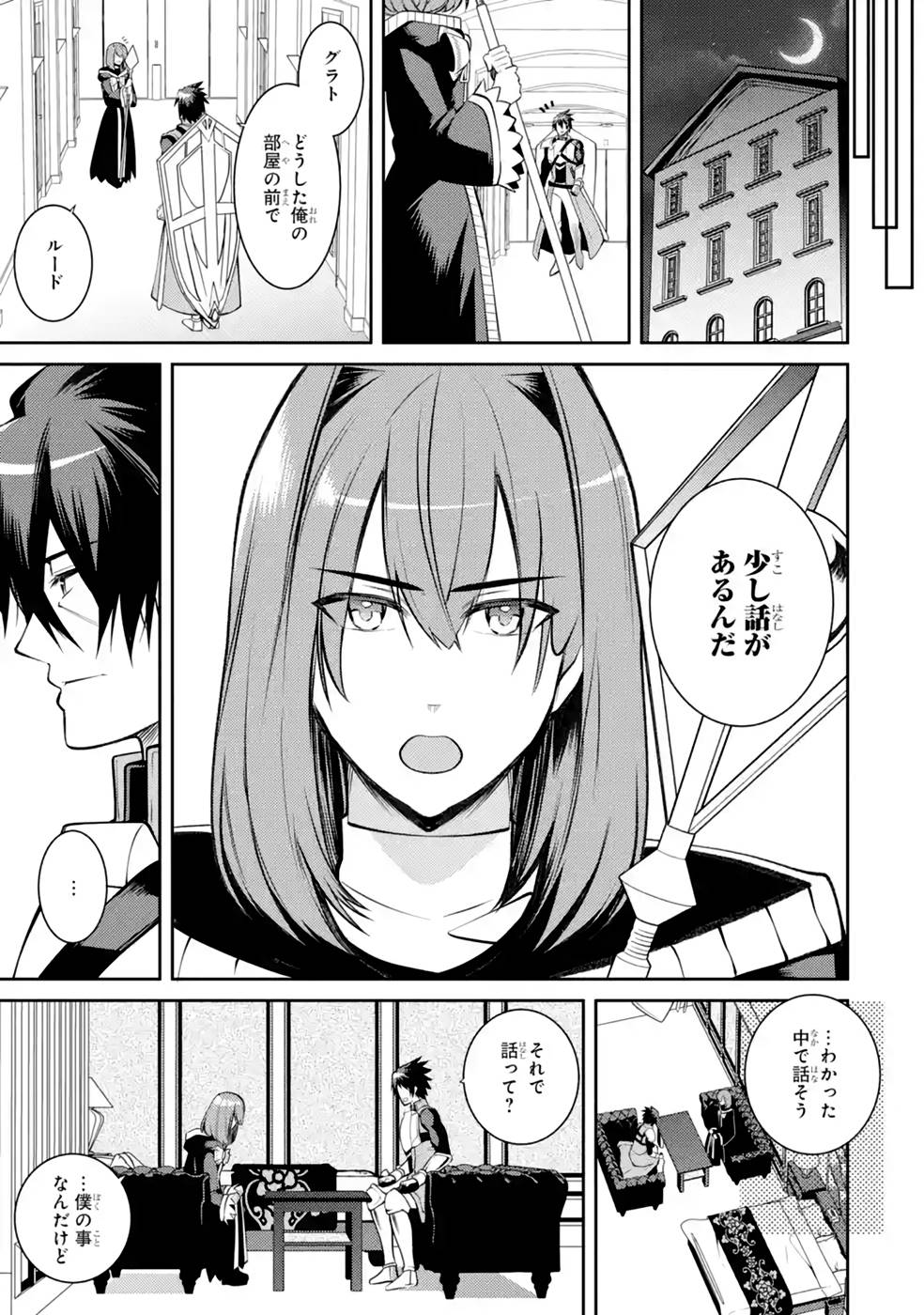 Saikyou Tank no Meikyuu Kouryaku: Tairyoku 9999 no Rare Skill-mochi Tank, Yuusha Party o Tsuihou Sareru Chapter 38 13ページ