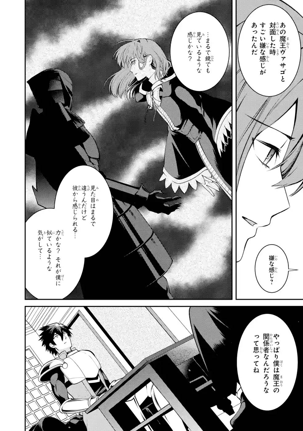 Saikyou Tank no Meikyuu Kouryaku: Tairyoku 9999 no Rare Skill-mochi Tank, Yuusha Party o Tsuihou Sareru Chapter 38 14ページ