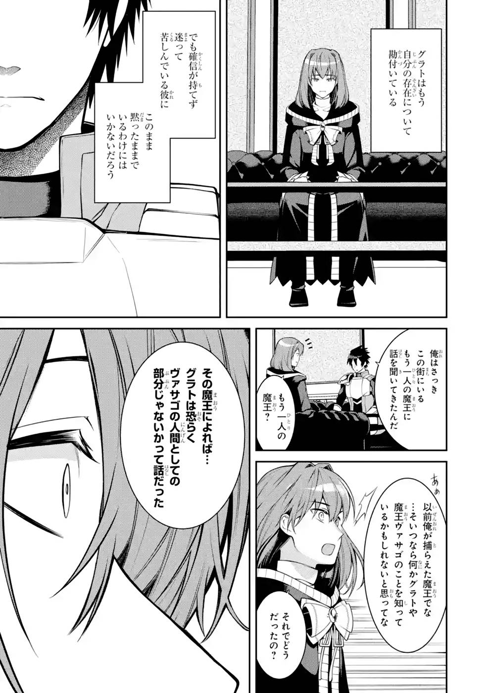 Saikyou Tank no Meikyuu Kouryaku: Tairyoku 9999 no Rare Skill-mochi Tank, Yuusha Party o Tsuihou Sareru Chapter 38 15ページ