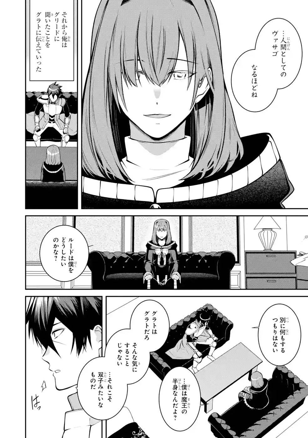 Saikyou Tank no Meikyuu Kouryaku: Tairyoku 9999 no Rare Skill-mochi Tank, Yuusha Party o Tsuihou Sareru Chapter 38 16ページ
