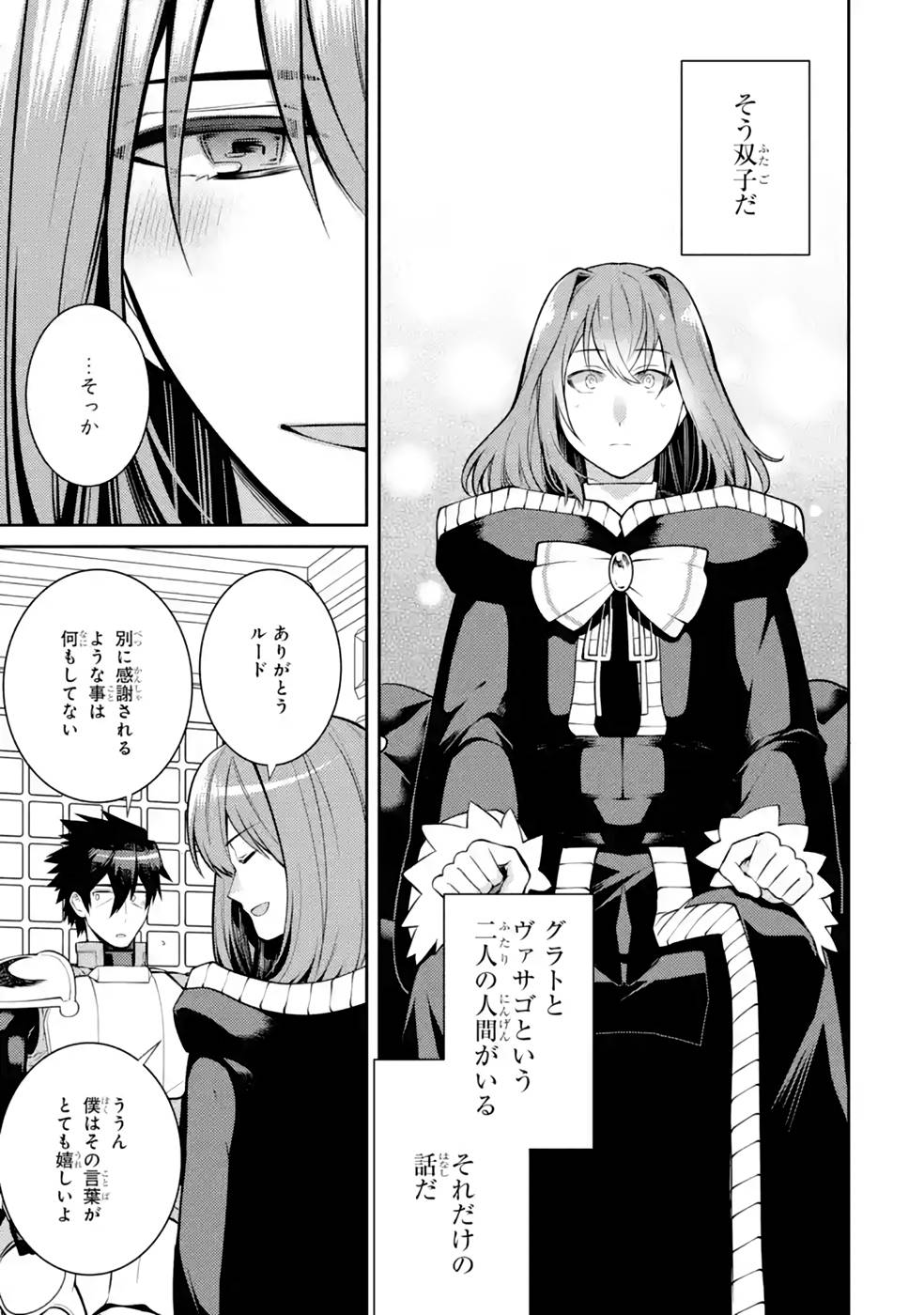 Saikyou Tank no Meikyuu Kouryaku: Tairyoku 9999 no Rare Skill-mochi Tank, Yuusha Party o Tsuihou Sareru Chapter 38 17ページ