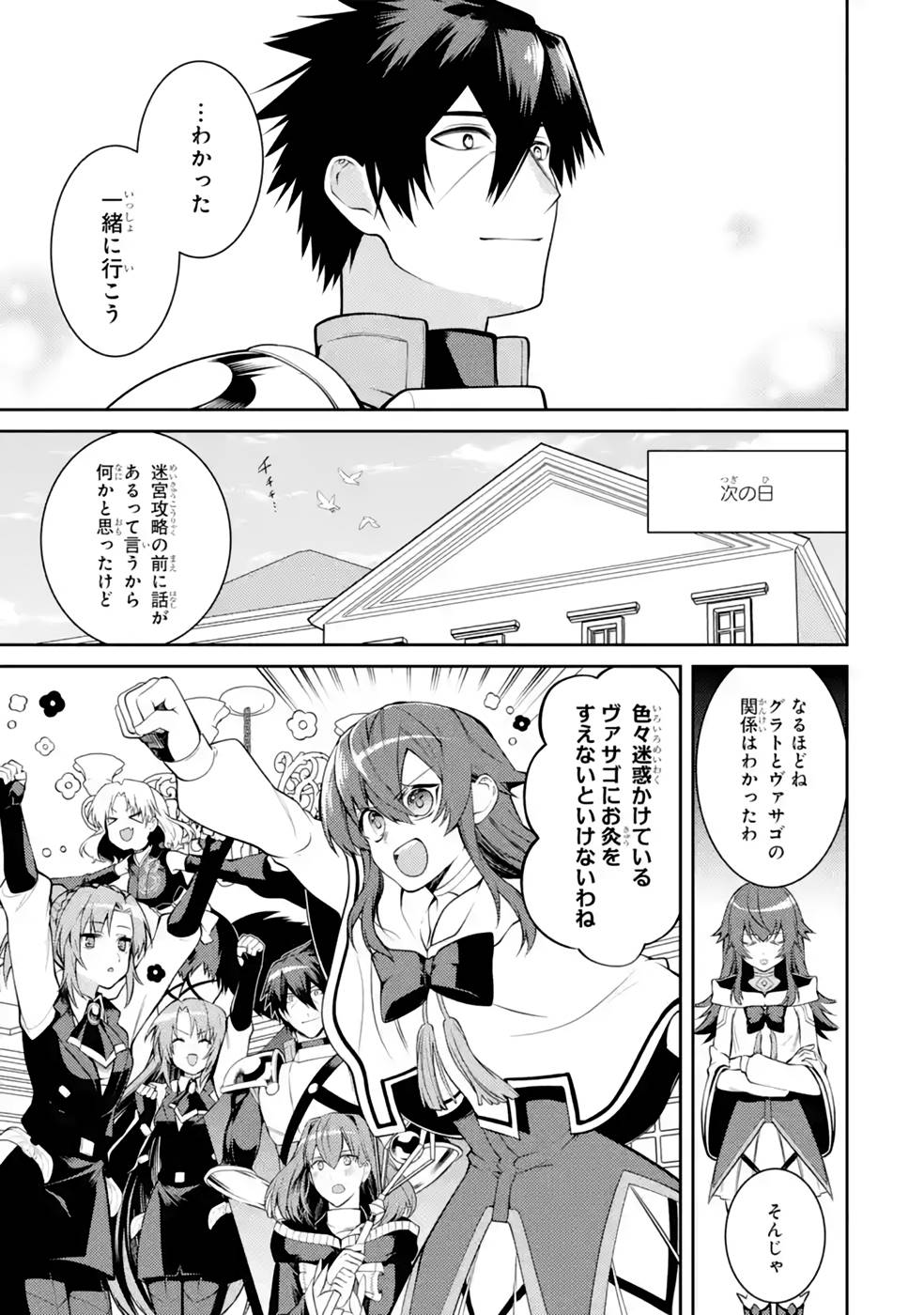 Saikyou Tank no Meikyuu Kouryaku: Tairyoku 9999 no Rare Skill-mochi Tank, Yuusha Party o Tsuihou Sareru Chapter 38 19ページ