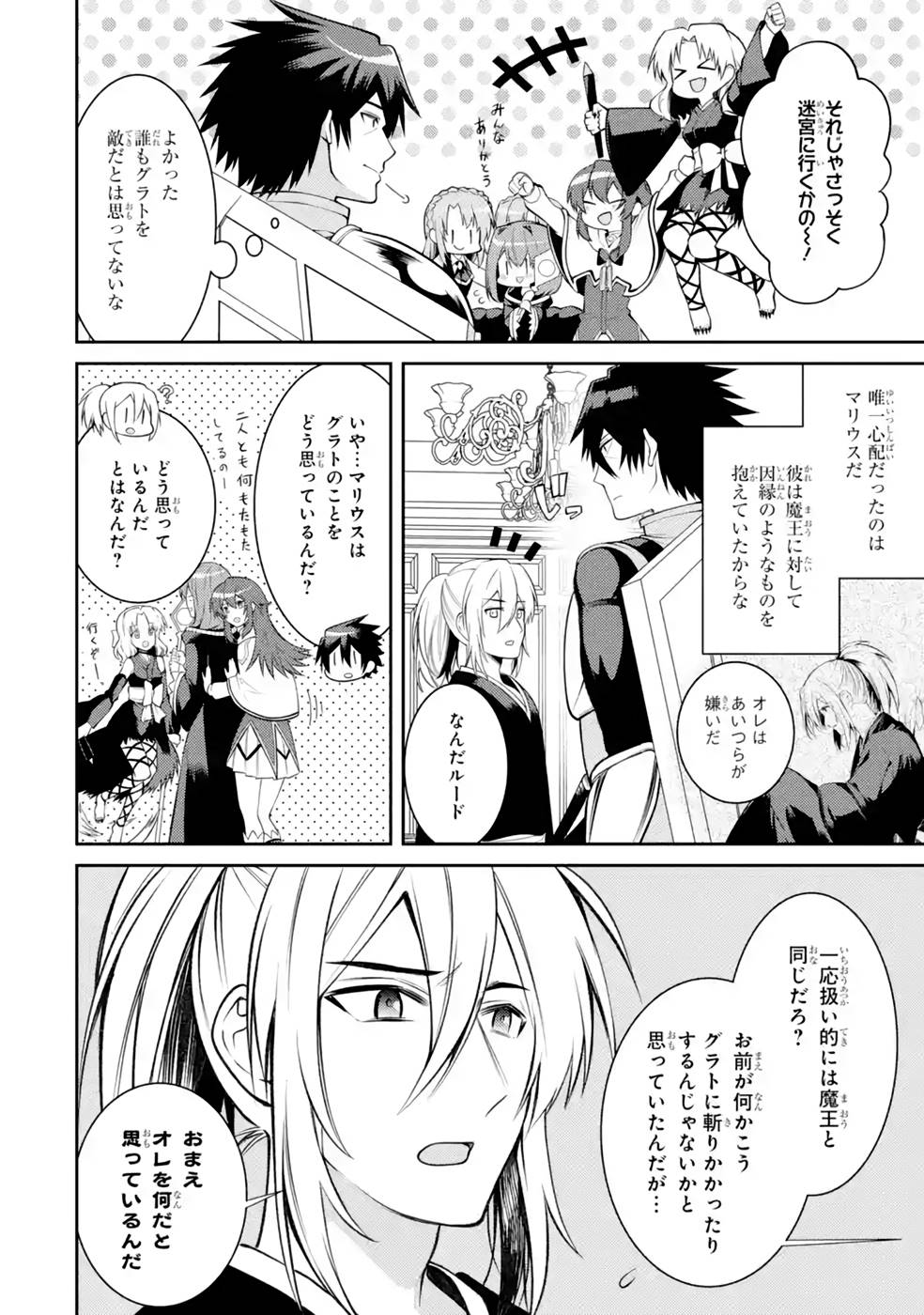 Saikyou Tank no Meikyuu Kouryaku: Tairyoku 9999 no Rare Skill-mochi Tank, Yuusha Party o Tsuihou Sareru Chapter 38 20ページ