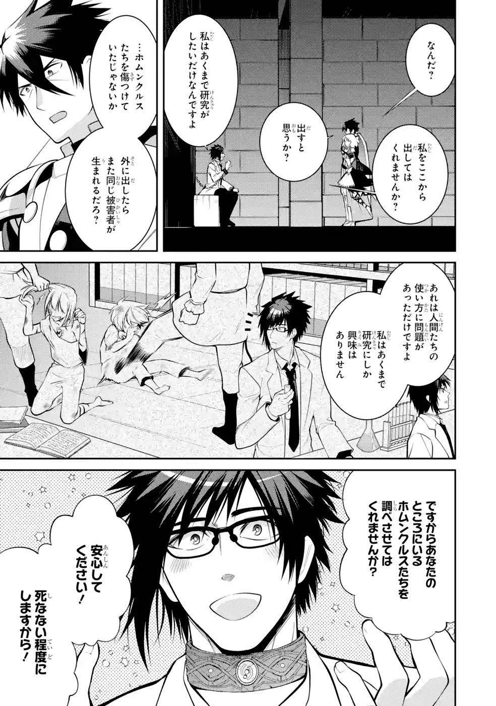 Saikyou Tank no Meikyuu Kouryaku: Tairyoku 9999 no Rare Skill-mochi Tank, Yuusha Party o Tsuihou Sareru Chapter 38 3ページ