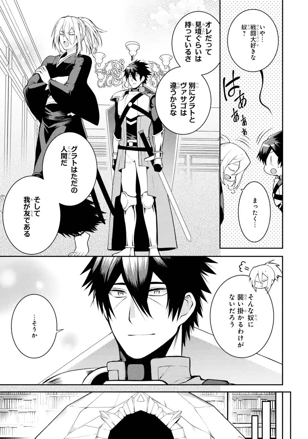 Saikyou Tank no Meikyuu Kouryaku: Tairyoku 9999 no Rare Skill-mochi Tank, Yuusha Party o Tsuihou Sareru Chapter 38 21ページ