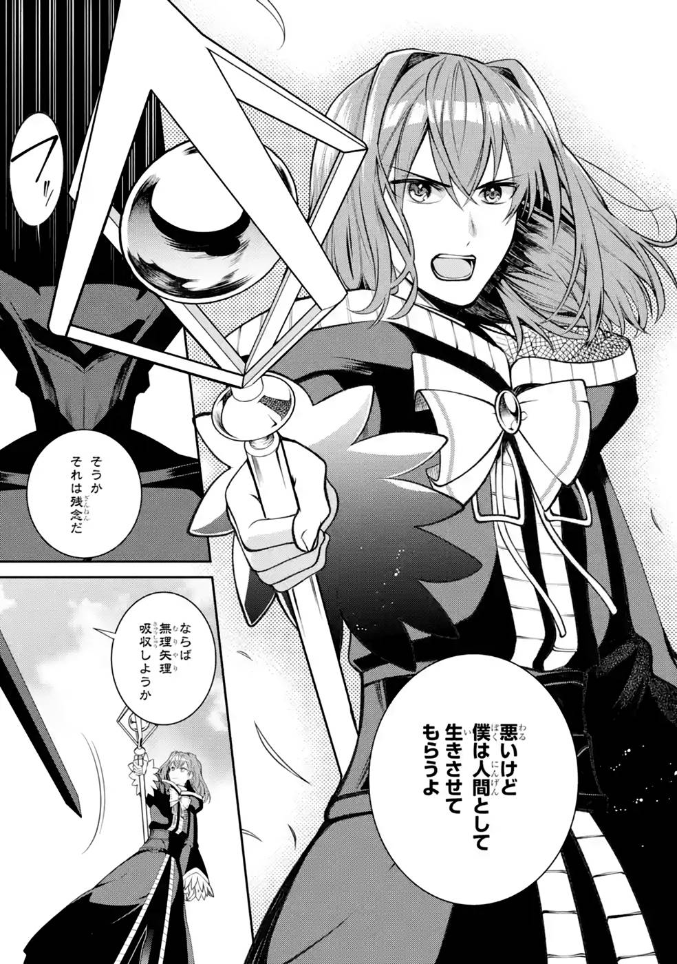 Saikyou Tank no Meikyuu Kouryaku: Tairyoku 9999 no Rare Skill-mochi Tank, Yuusha Party o Tsuihou Sareru Chapter 38 25ページ