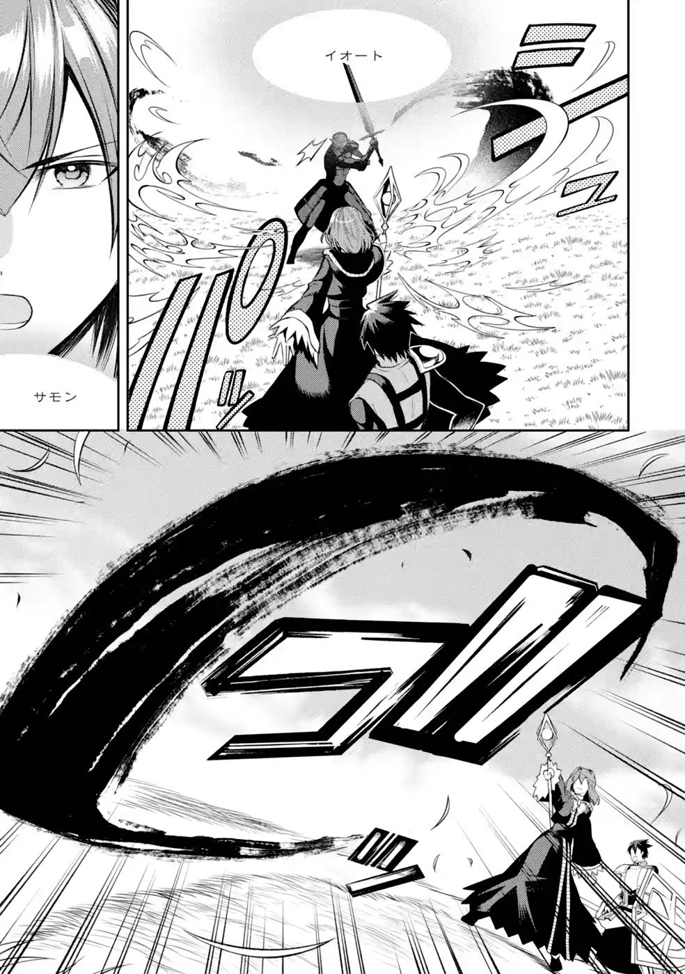 Saikyou Tank no Meikyuu Kouryaku: Tairyoku 9999 no Rare Skill-mochi Tank, Yuusha Party o Tsuihou Sareru Chapter 38 29ページ
