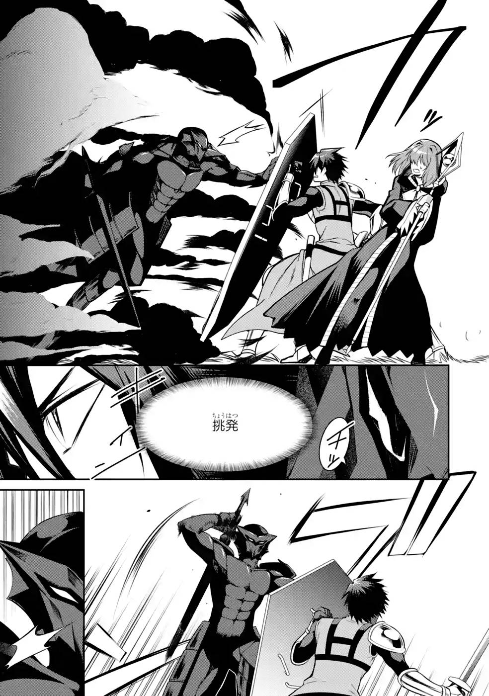 Saikyou Tank no Meikyuu Kouryaku: Tairyoku 9999 no Rare Skill-mochi Tank, Yuusha Party o Tsuihou Sareru Chapter 38 31ページ