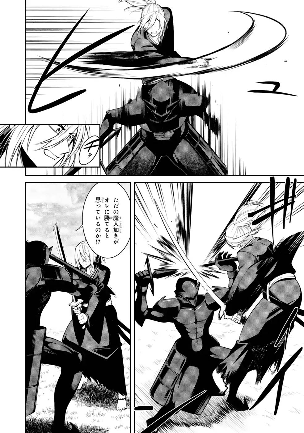 Saikyou Tank no Meikyuu Kouryaku: Tairyoku 9999 no Rare Skill-mochi Tank, Yuusha Party o Tsuihou Sareru Chapter 38 32ページ