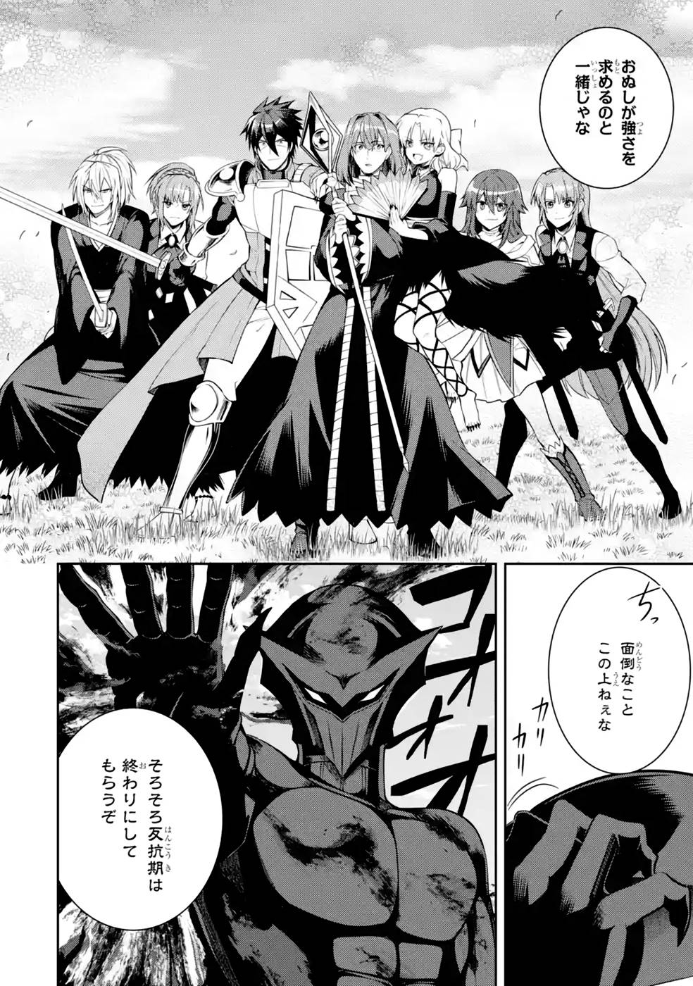 Saikyou Tank no Meikyuu Kouryaku: Tairyoku 9999 no Rare Skill-mochi Tank, Yuusha Party o Tsuihou Sareru Chapter 38 40ページ