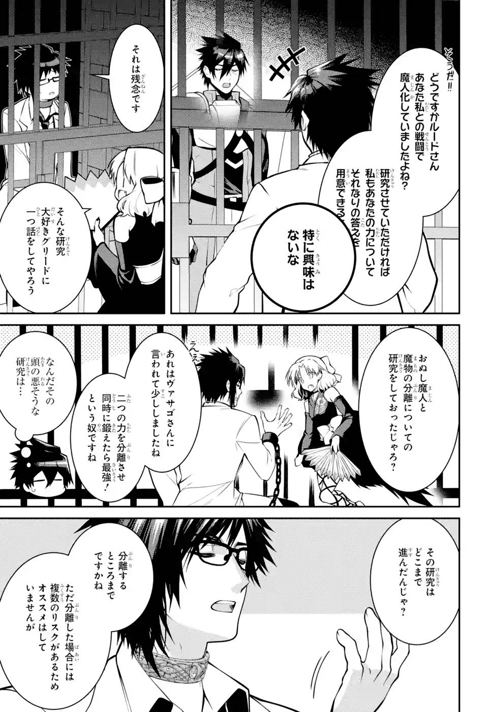 Saikyou Tank no Meikyuu Kouryaku: Tairyoku 9999 no Rare Skill-mochi Tank, Yuusha Party o Tsuihou Sareru Chapter 38 5ページ