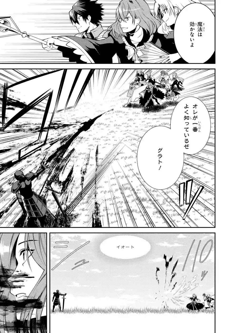 Saikyou Tank no Meikyuu Kouryaku: Tairyoku 9999 no Rare Skill-mochi Tank, Yuusha Party o Tsuihou Sareru Chapter 38 41ページ