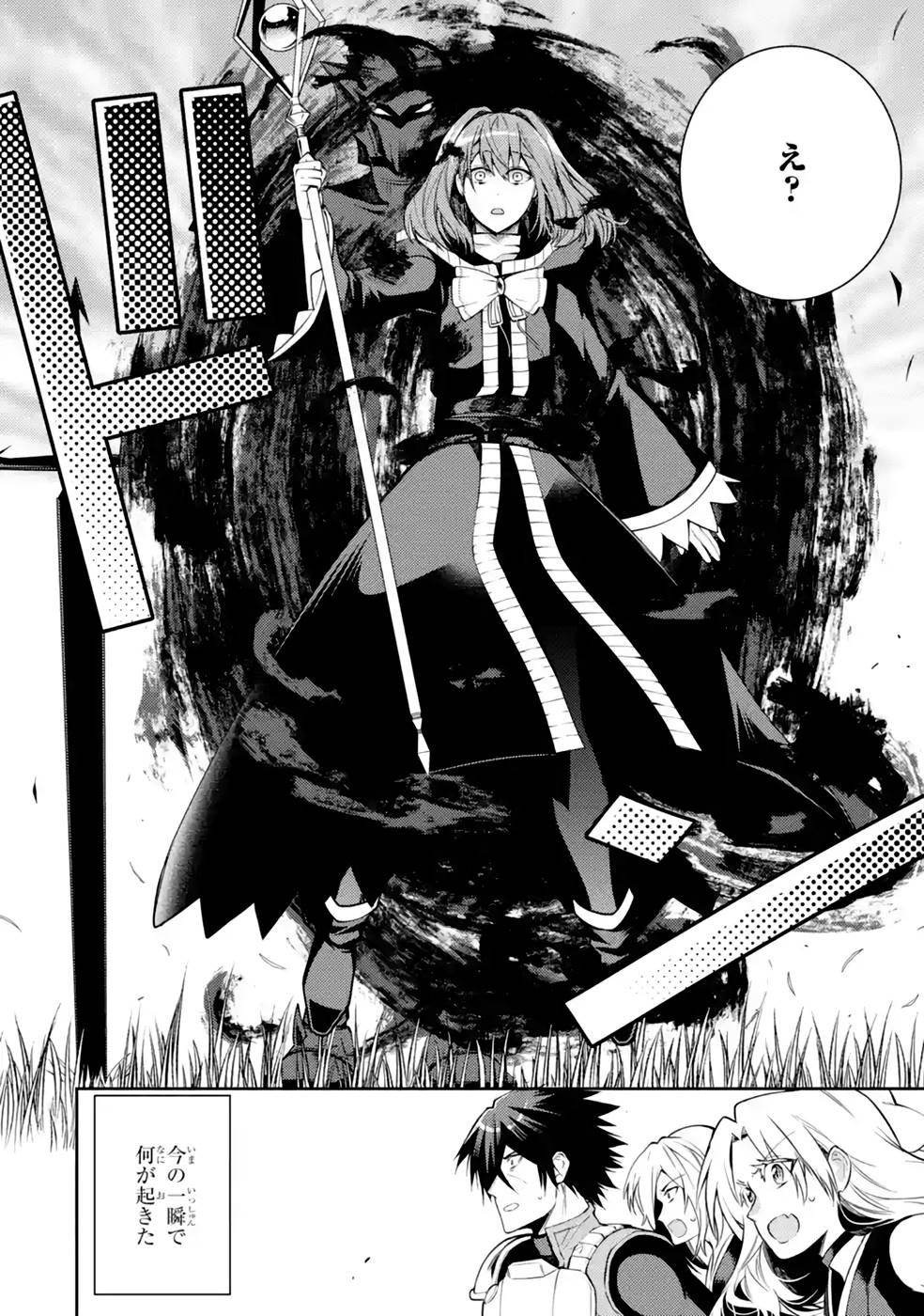 Saikyou Tank no Meikyuu Kouryaku: Tairyoku 9999 no Rare Skill-mochi Tank, Yuusha Party o Tsuihou Sareru Chapter 38 42ページ
