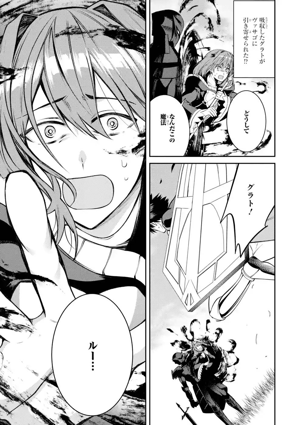 Saikyou Tank no Meikyuu Kouryaku: Tairyoku 9999 no Rare Skill-mochi Tank, Yuusha Party o Tsuihou Sareru Chapter 38 43ページ