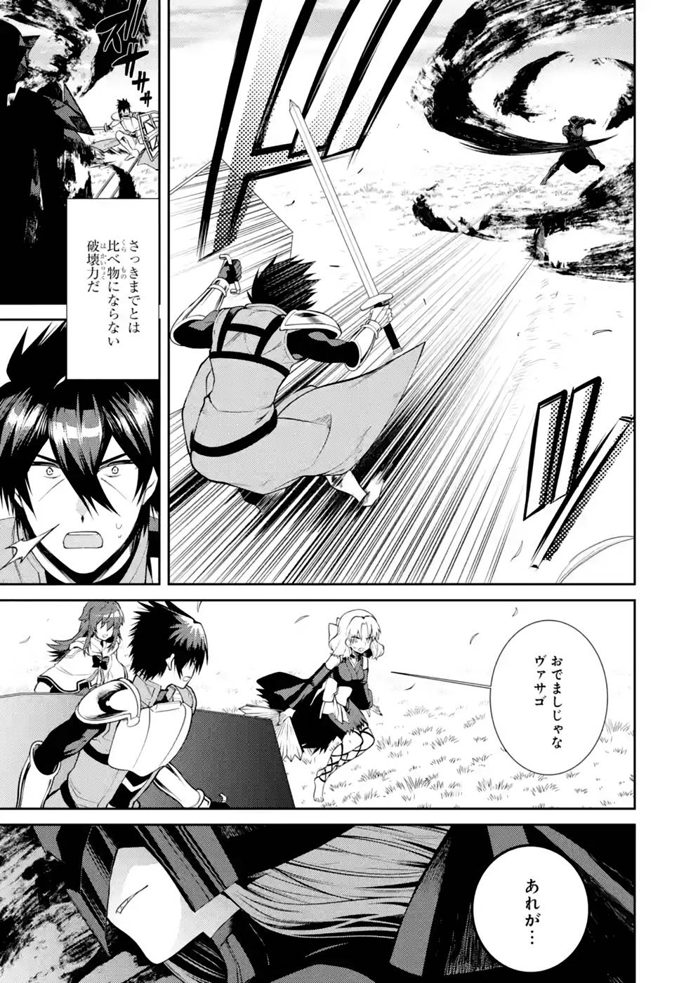 Saikyou Tank no Meikyuu Kouryaku: Tairyoku 9999 no Rare Skill-mochi Tank, Yuusha Party o Tsuihou Sareru Chapter 38 47ページ