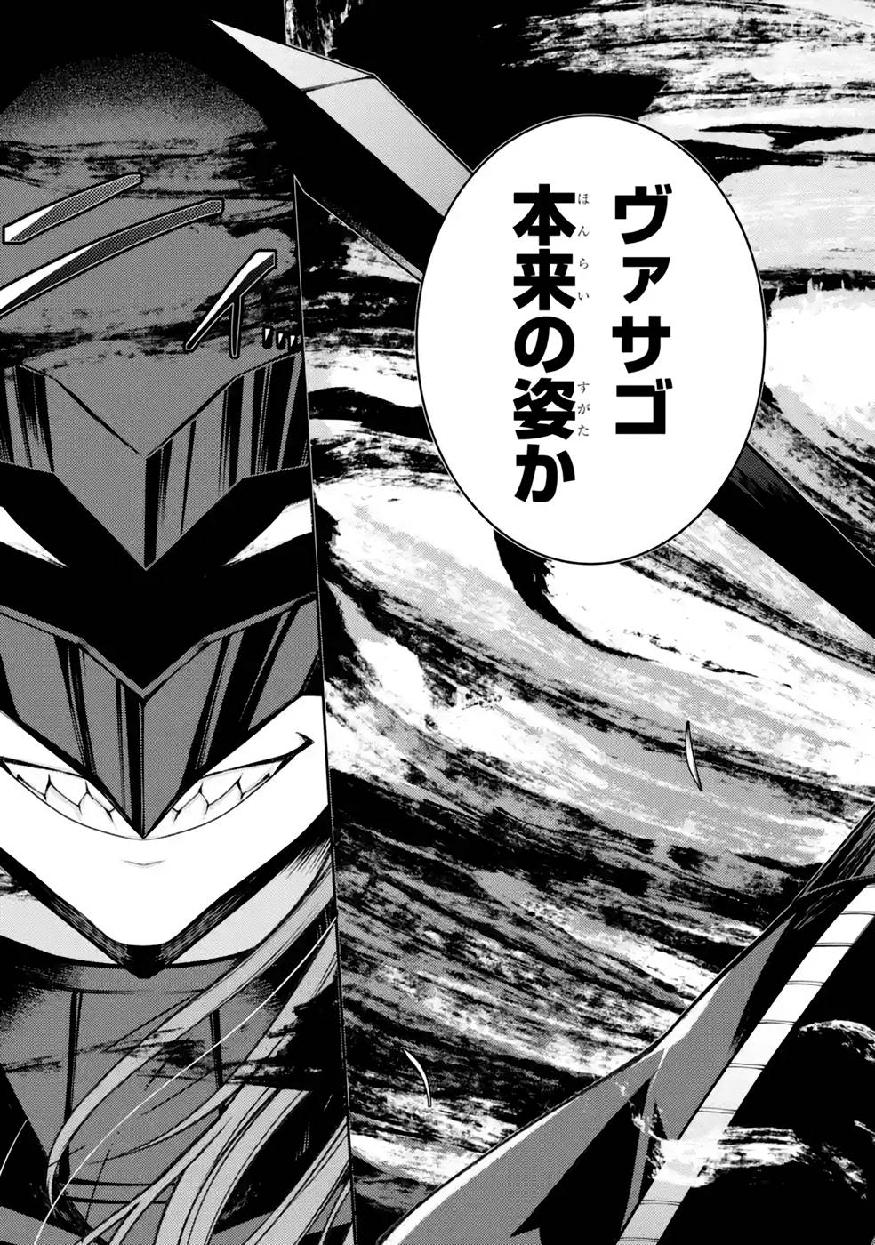 Saikyou Tank no Meikyuu Kouryaku: Tairyoku 9999 no Rare Skill-mochi Tank, Yuusha Party o Tsuihou Sareru Chapter 38 49ページ