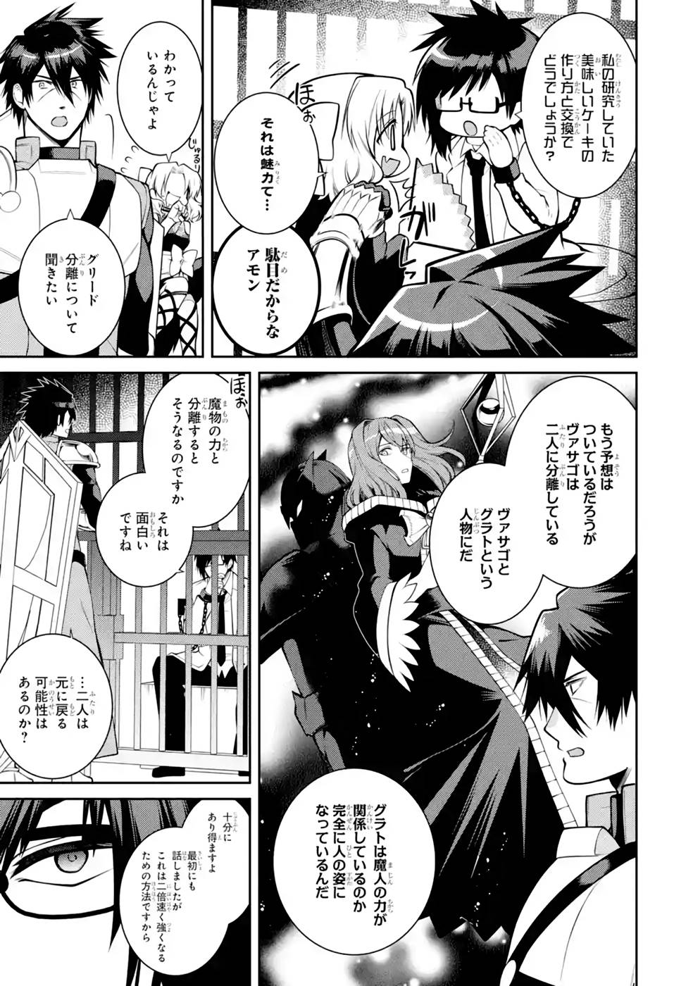Saikyou Tank no Meikyuu Kouryaku: Tairyoku 9999 no Rare Skill-mochi Tank, Yuusha Party o Tsuihou Sareru Chapter 38 7ページ
