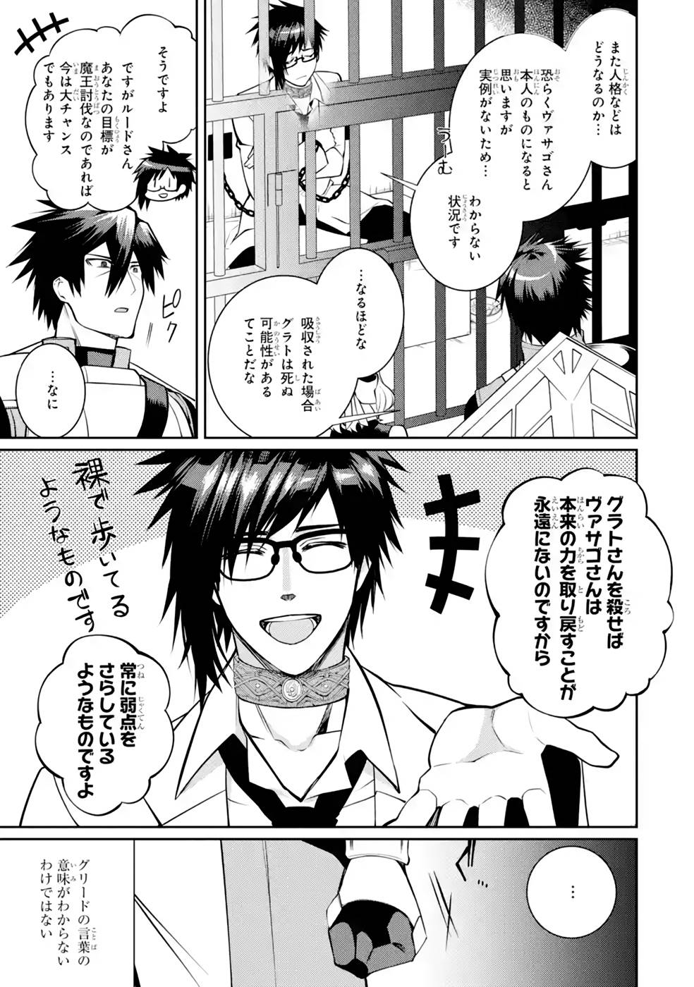 Saikyou Tank no Meikyuu Kouryaku: Tairyoku 9999 no Rare Skill-mochi Tank, Yuusha Party o Tsuihou Sareru Chapter 38 9ページ