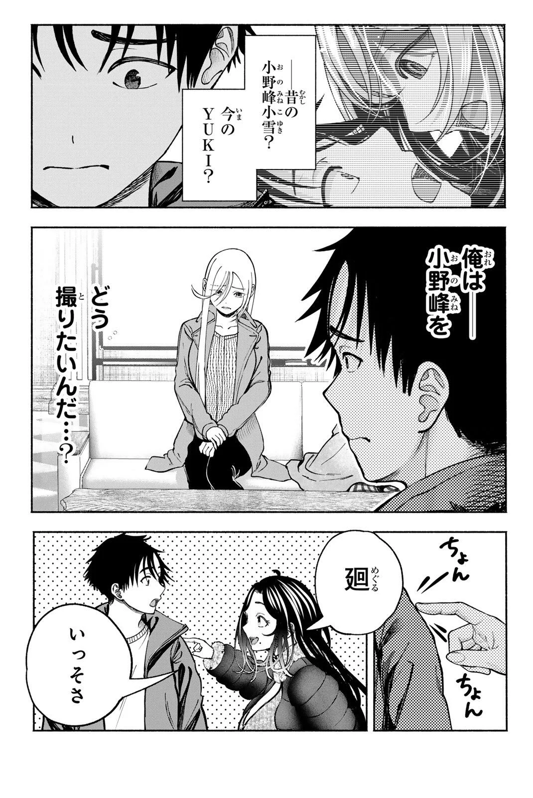 Sotsugyou Arubamu no Kanojotachi Chapter 37 13ページ