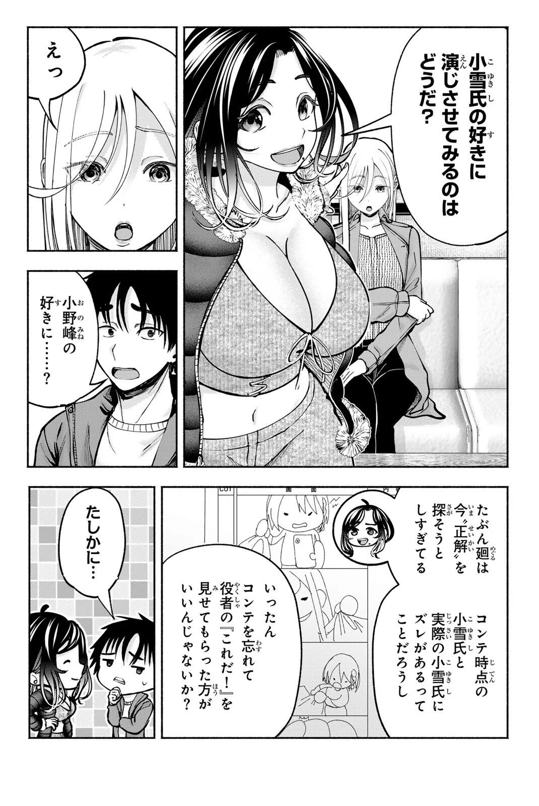 Sotsugyou Arubamu no Kanojotachi Chapter 37 14ページ