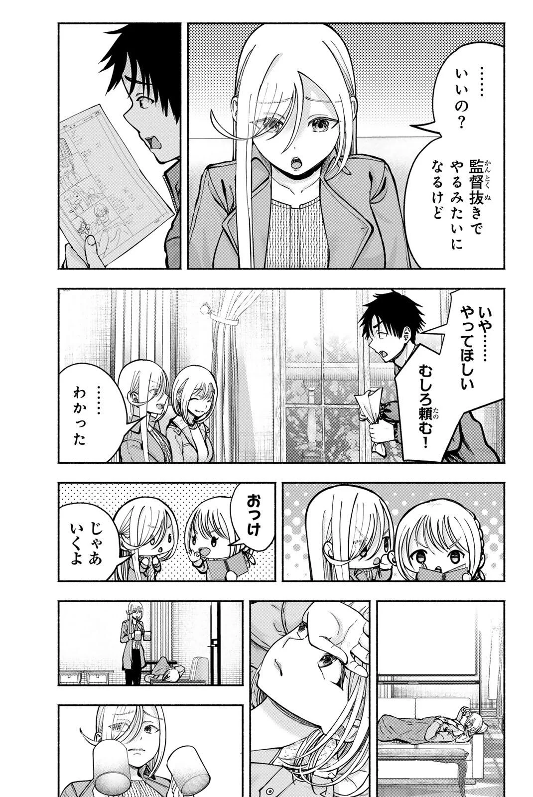 Sotsugyou Arubamu no Kanojotachi Chapter 37 15ページ