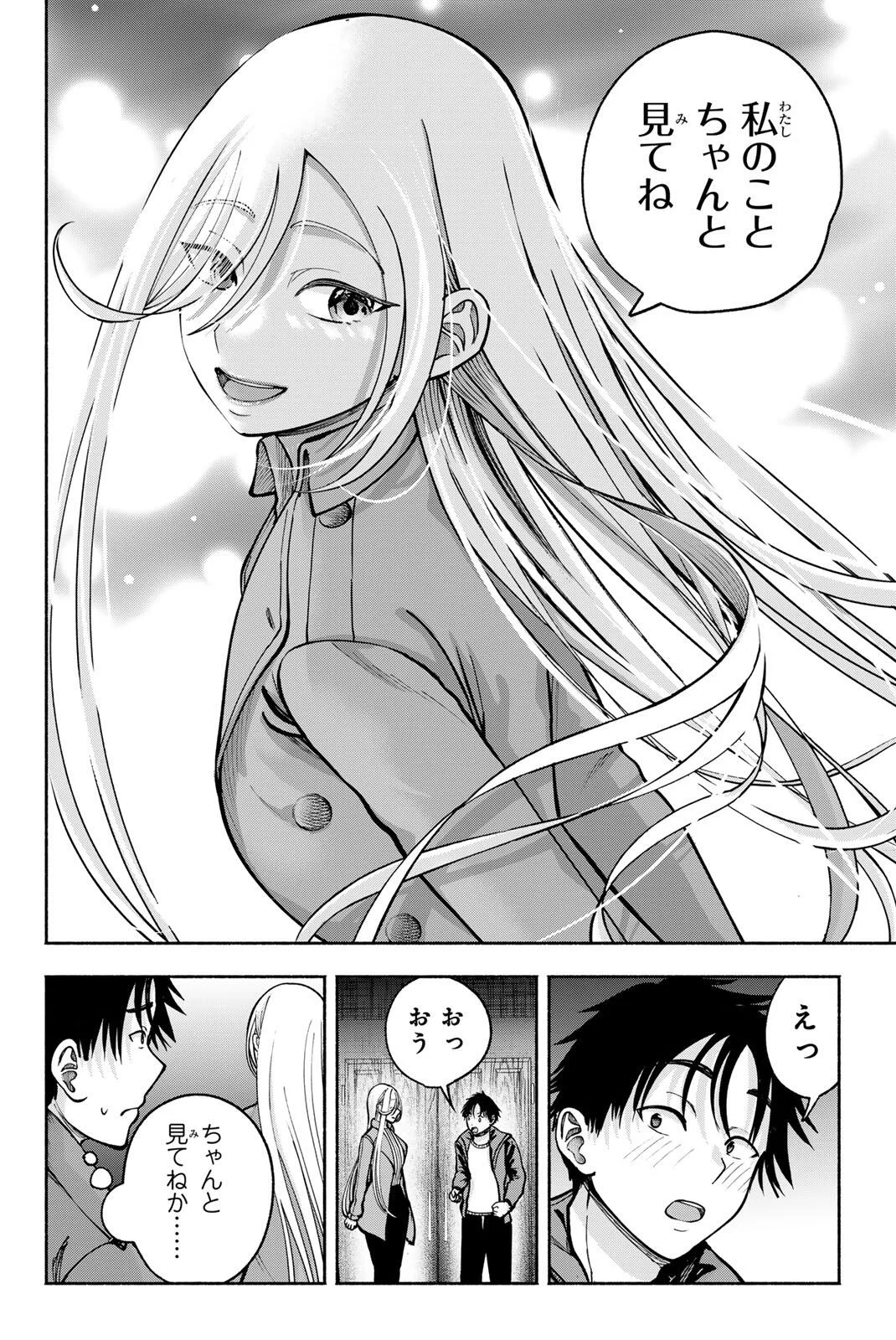 Sotsugyou Arubamu no Kanojotachi Chapter 37 20ページ