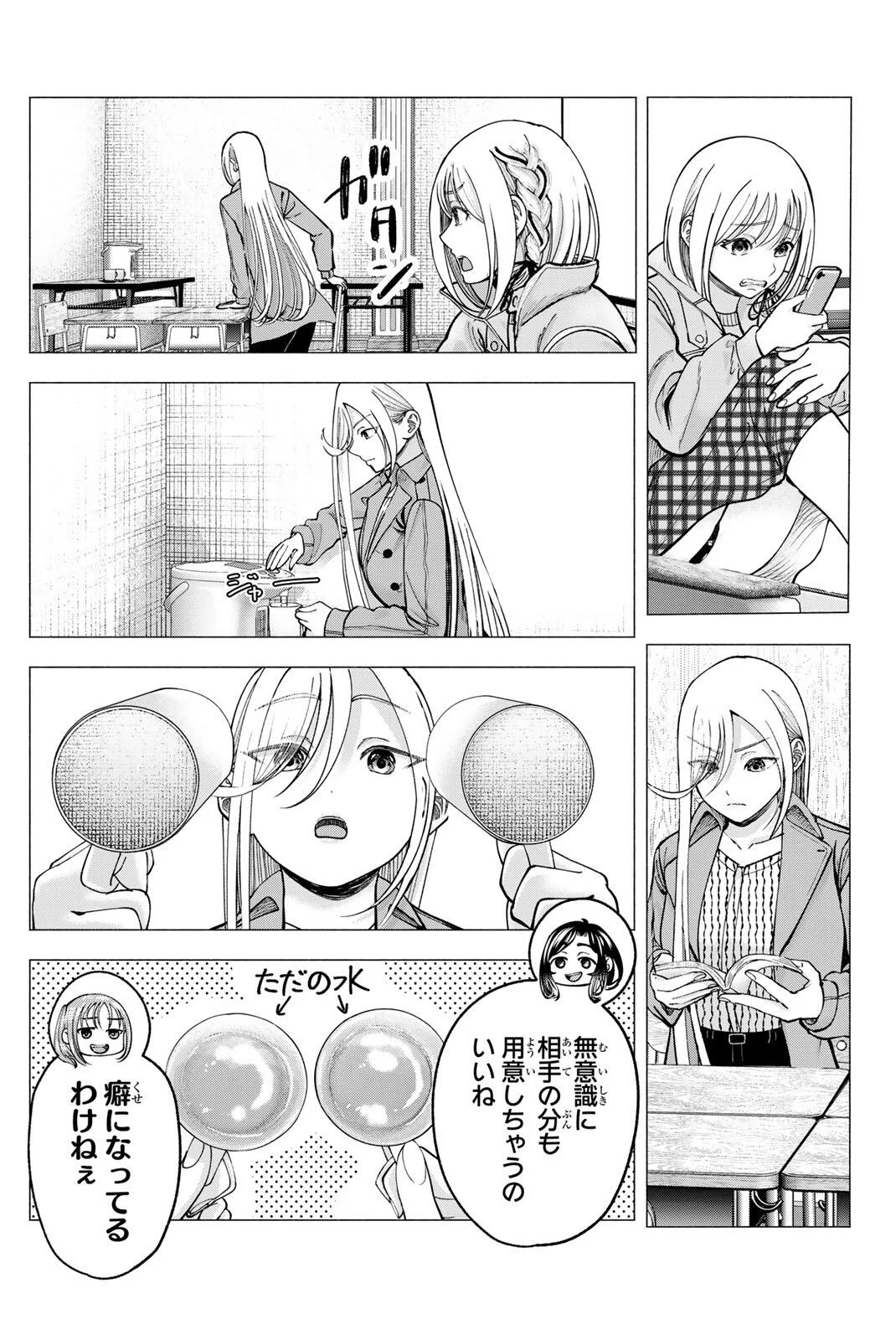 Sotsugyou Arubamu no Kanojotachi Chapter 37 5ページ