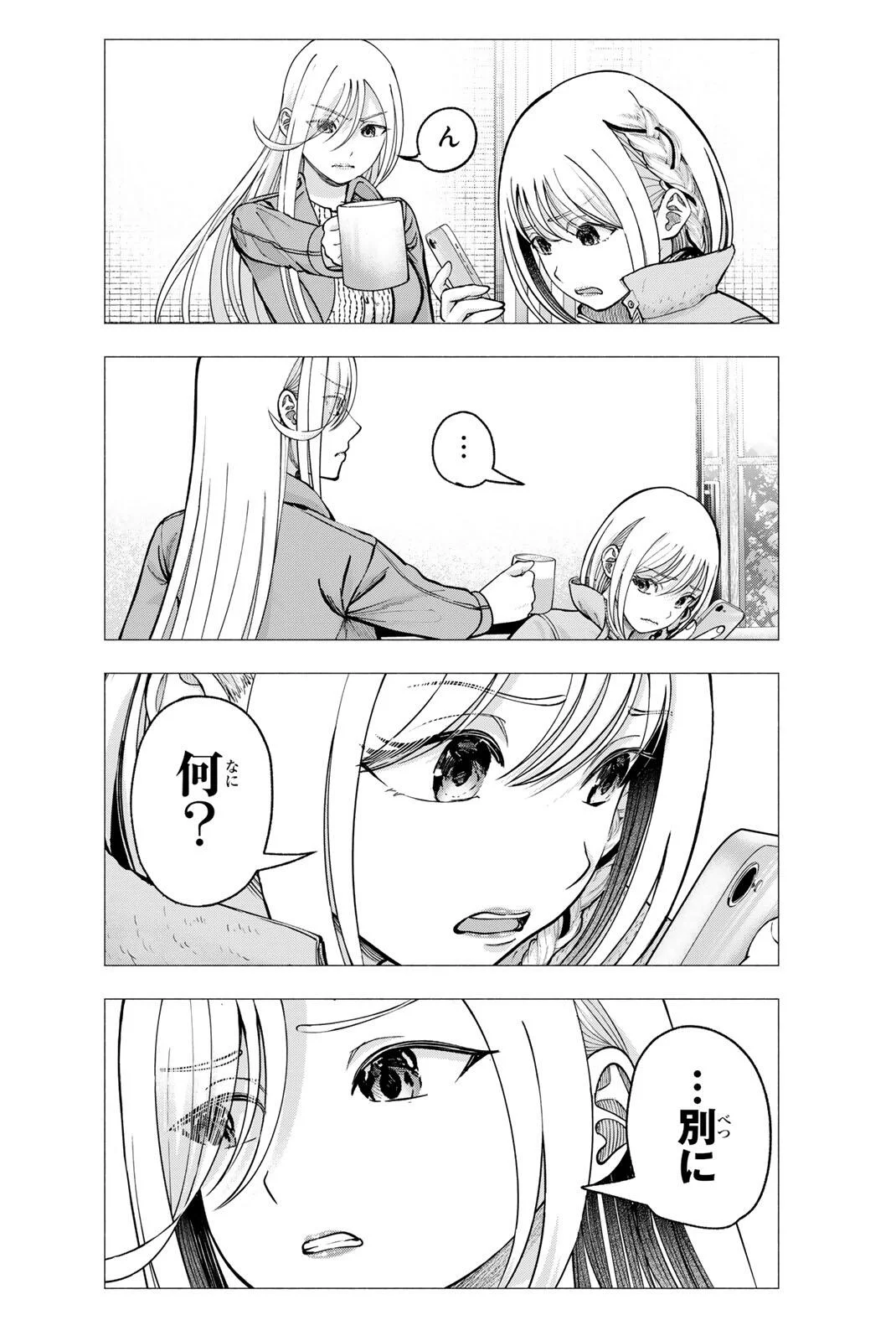 Sotsugyou Arubamu no Kanojotachi Chapter 37 6ページ