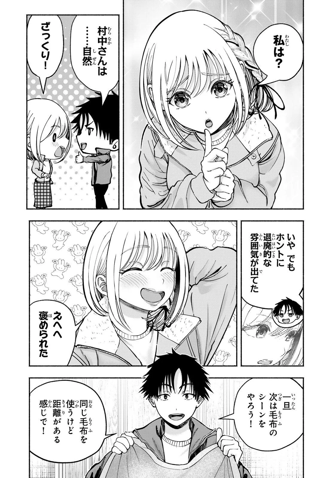 Sotsugyou Arubamu no Kanojotachi Chapter 37 9ページ