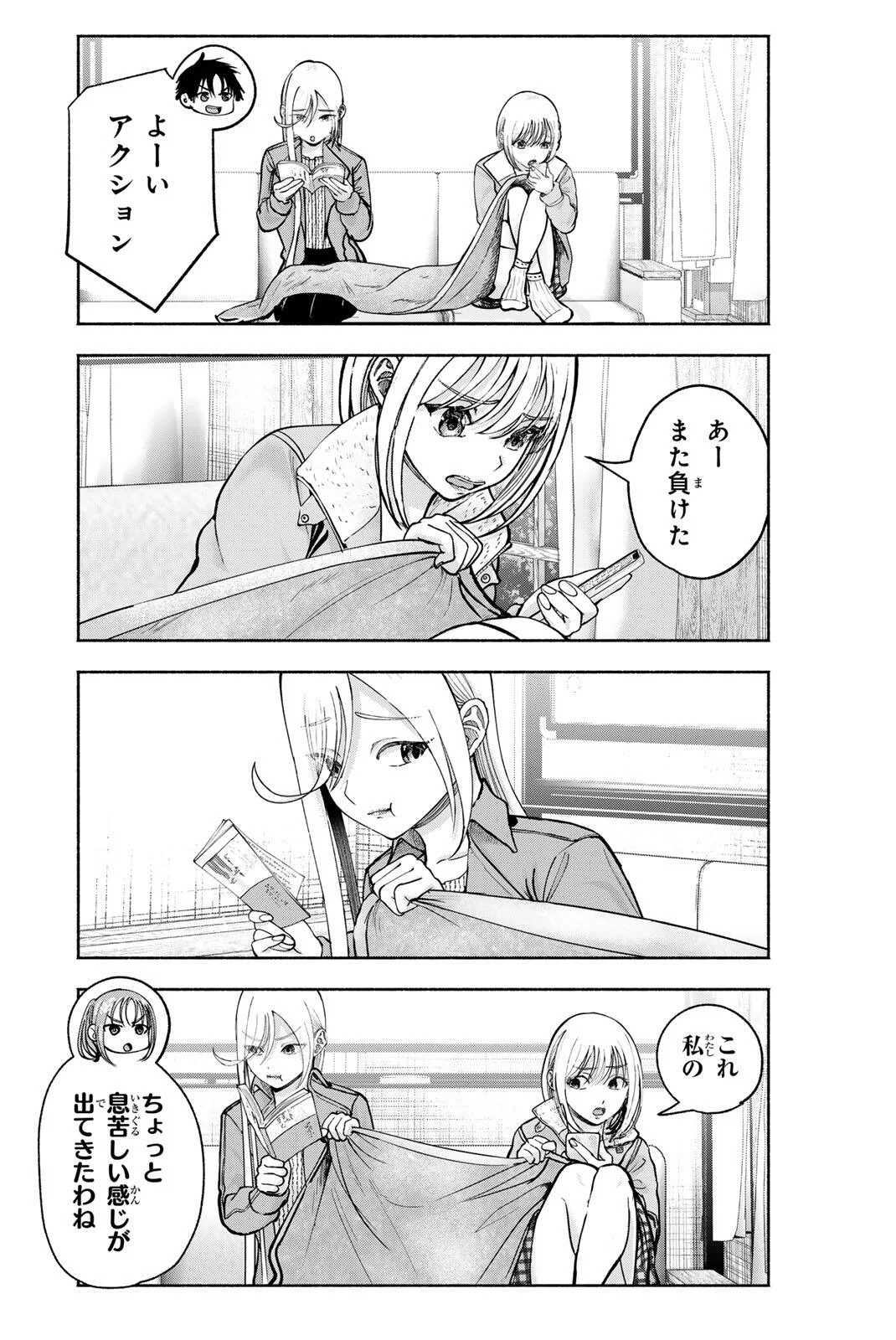 Sotsugyou Arubamu no Kanojotachi Chapter 37 10ページ