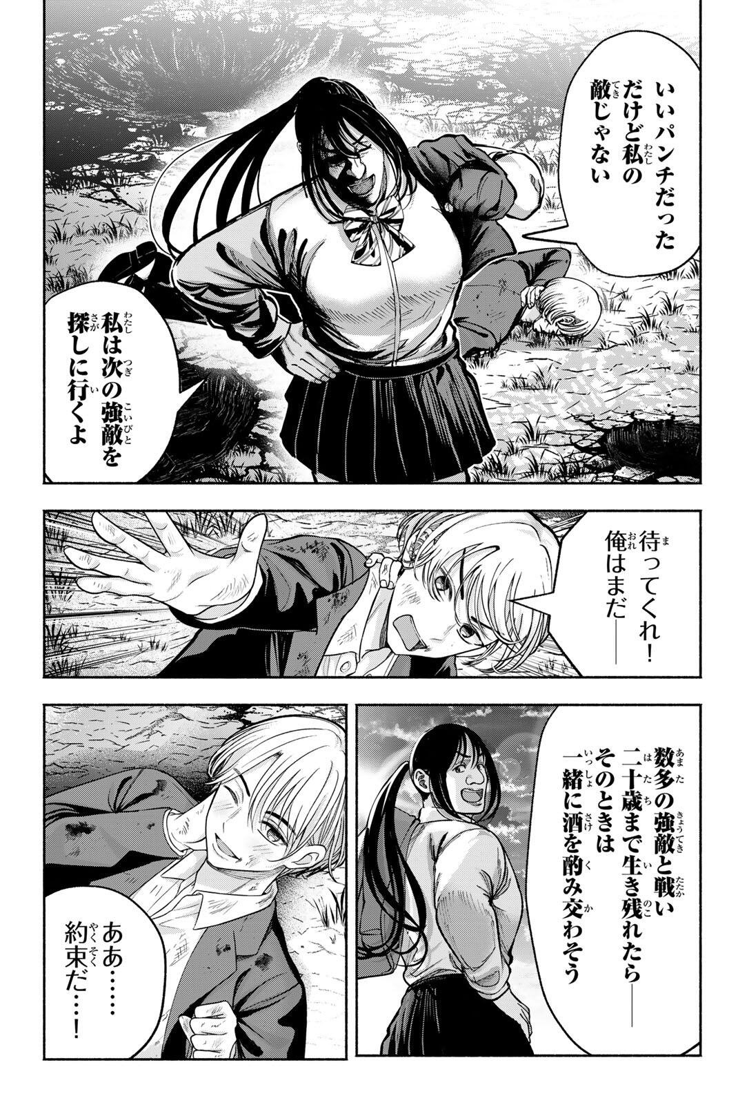 Sotsugyou Arubamu no Kanojotachi Chapter 38 13ページ