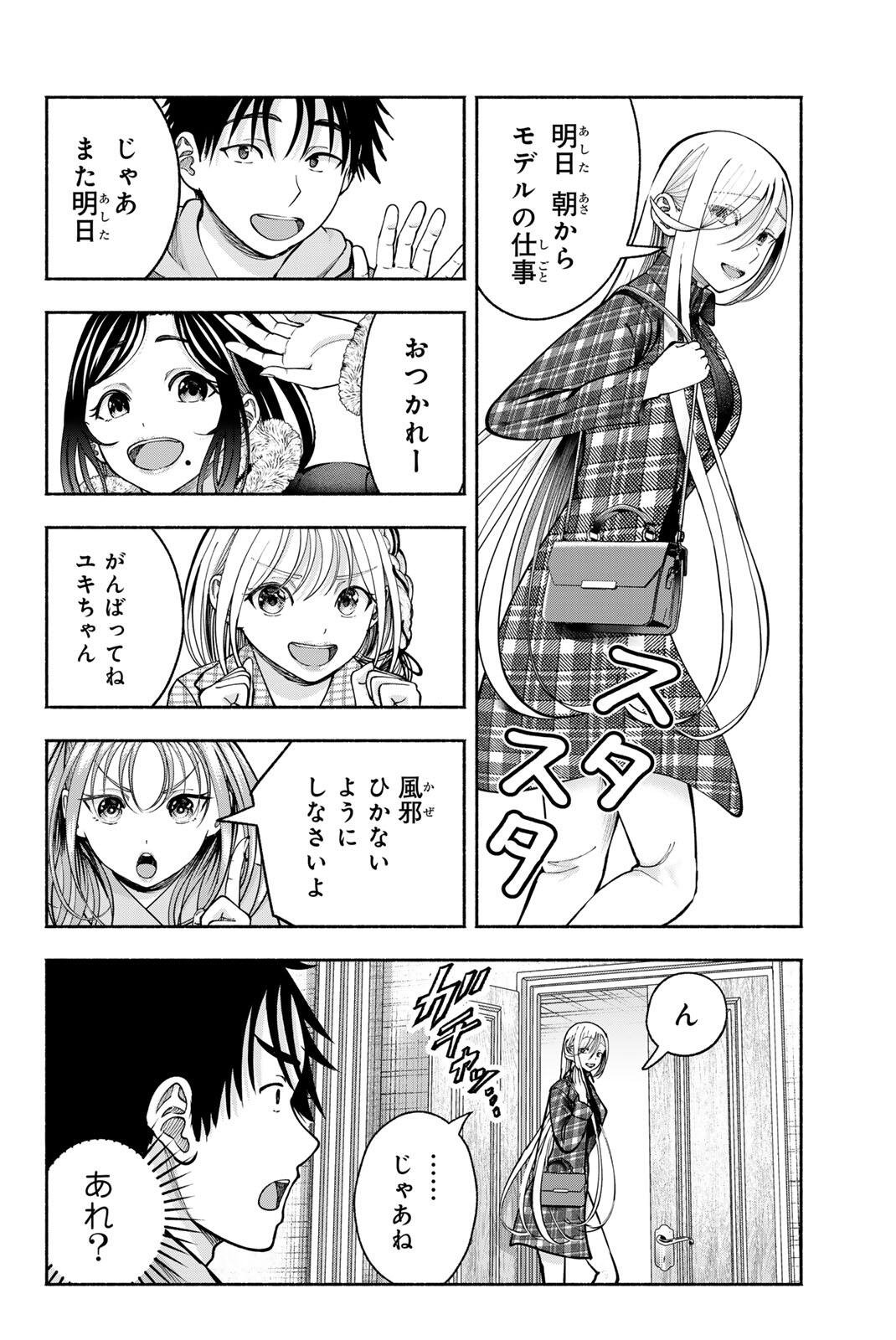 Sotsugyou Arubamu no Kanojotachi Chapter 38 16ページ