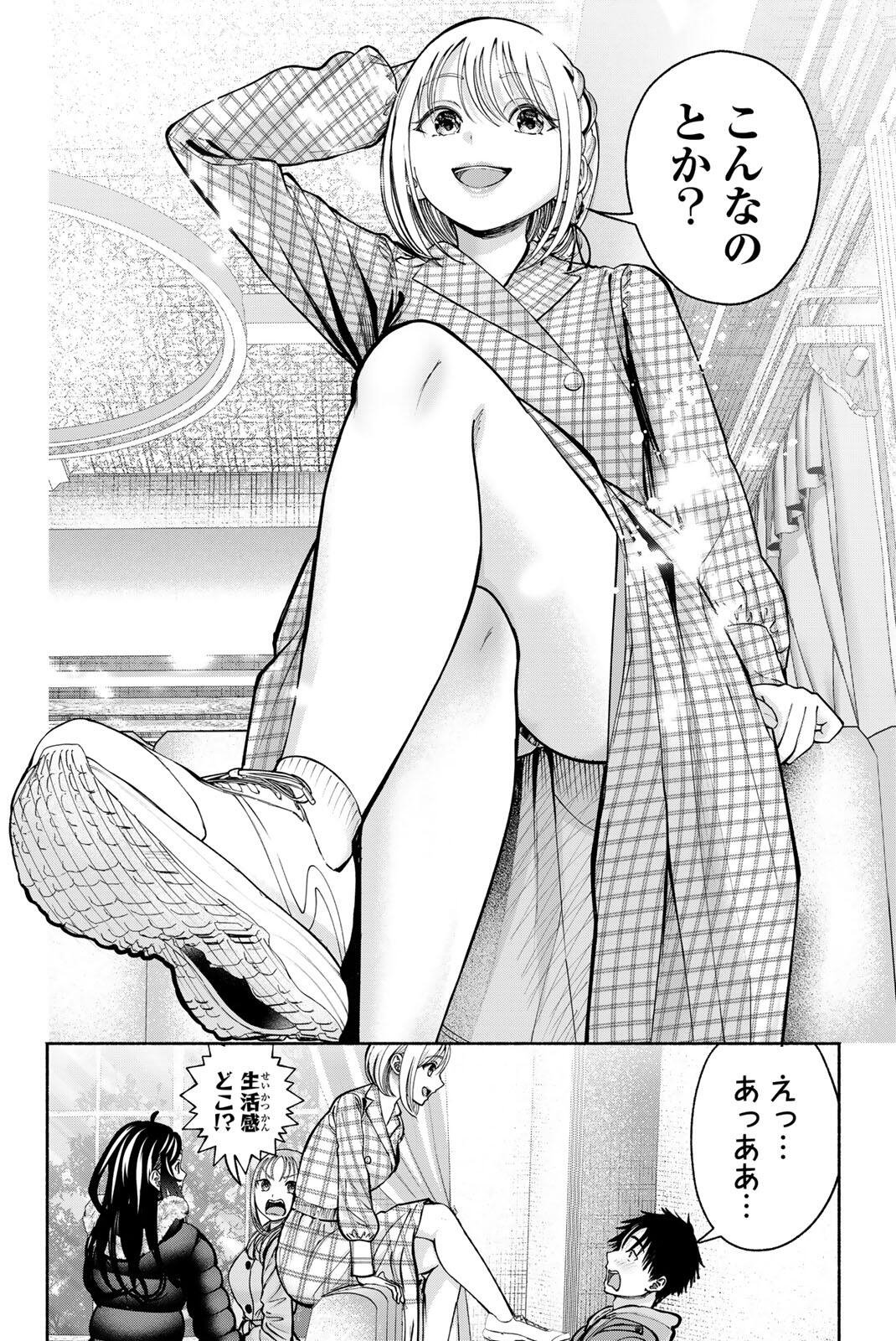 Sotsugyou Arubamu no Kanojotachi Chapter 38 6ページ
