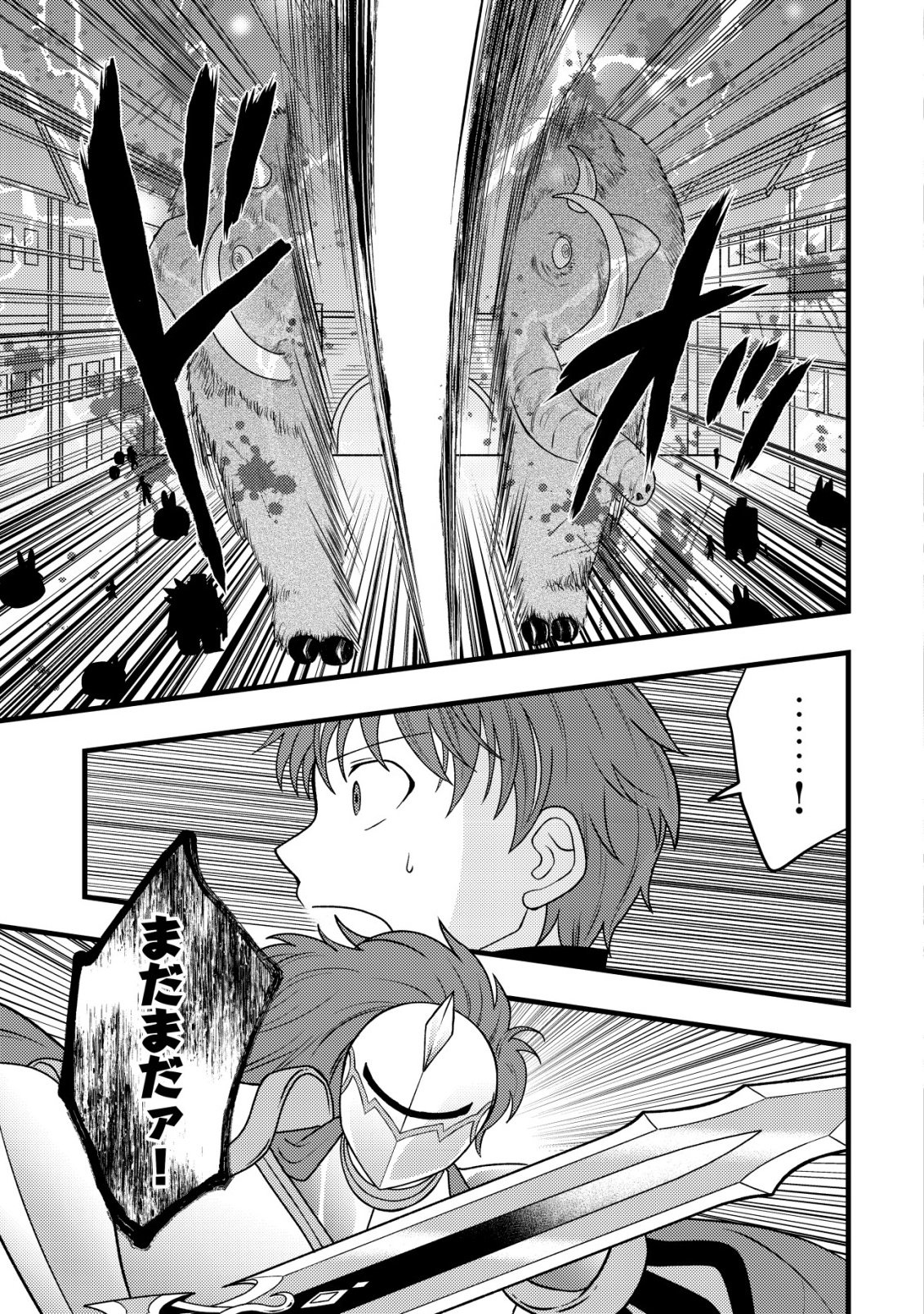 Saikyou Gift de Ryouchi Keiei Slow Life Chapter 38 11ページ