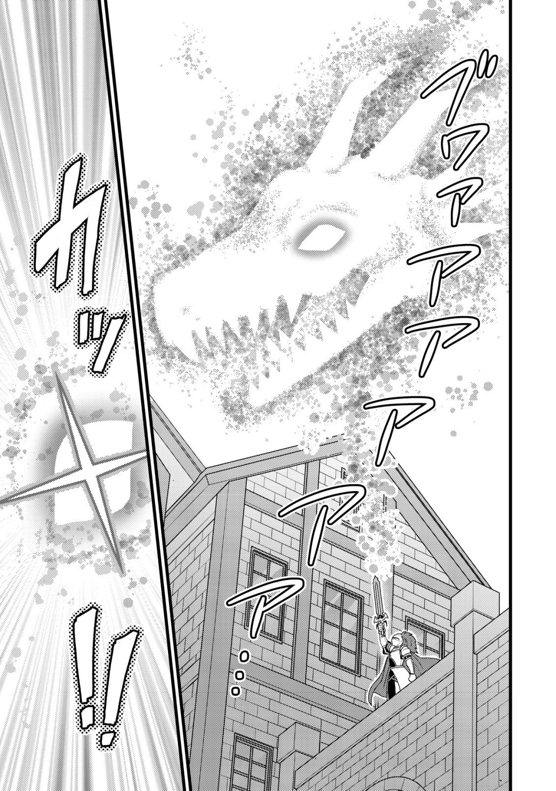Saikyou Gift de Ryouchi Keiei Slow Life Chapter 38 13ページ