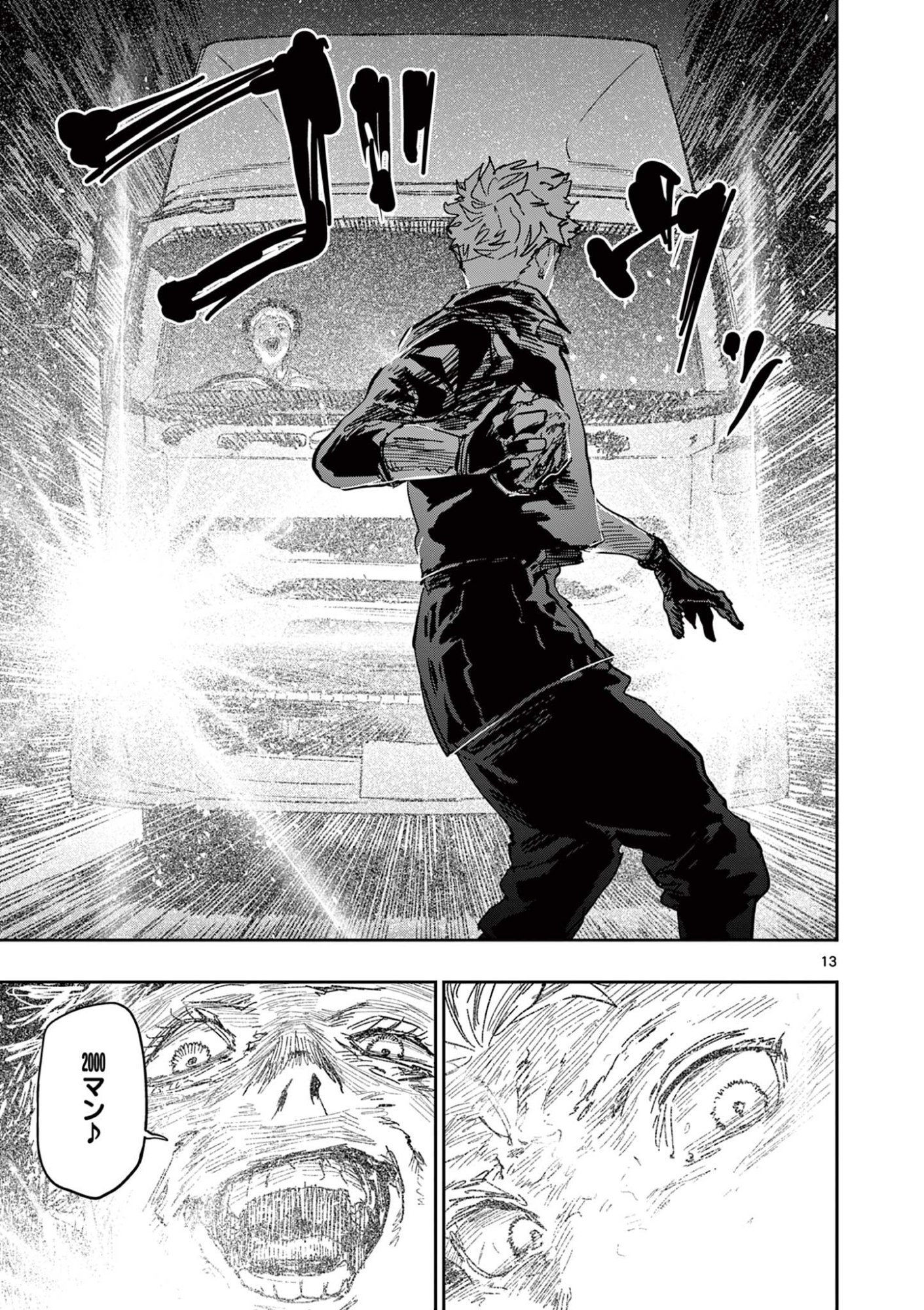 Psycho Eyes Chapter 82 13ページ