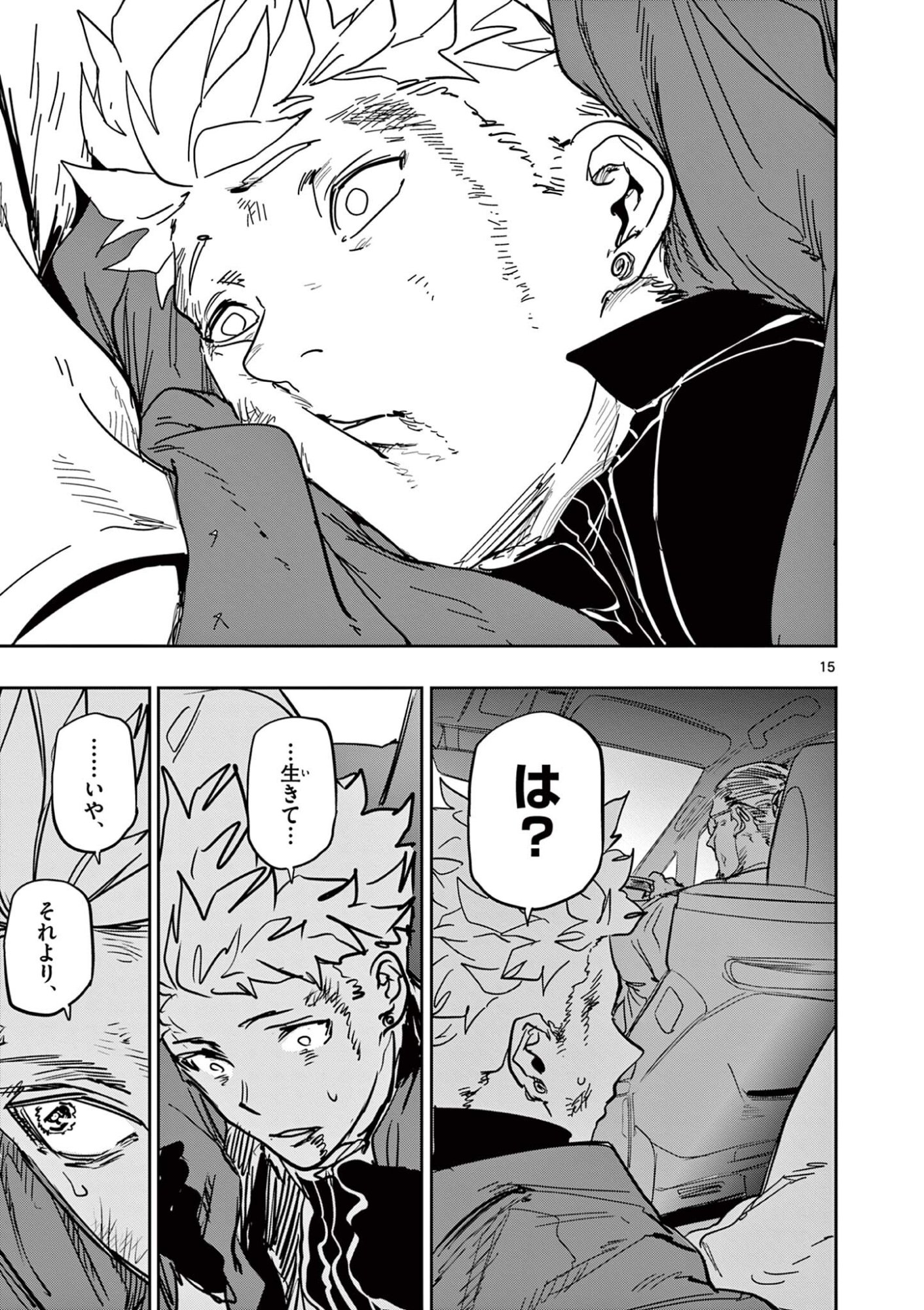 Psycho Eyes Chapter 82 15ページ