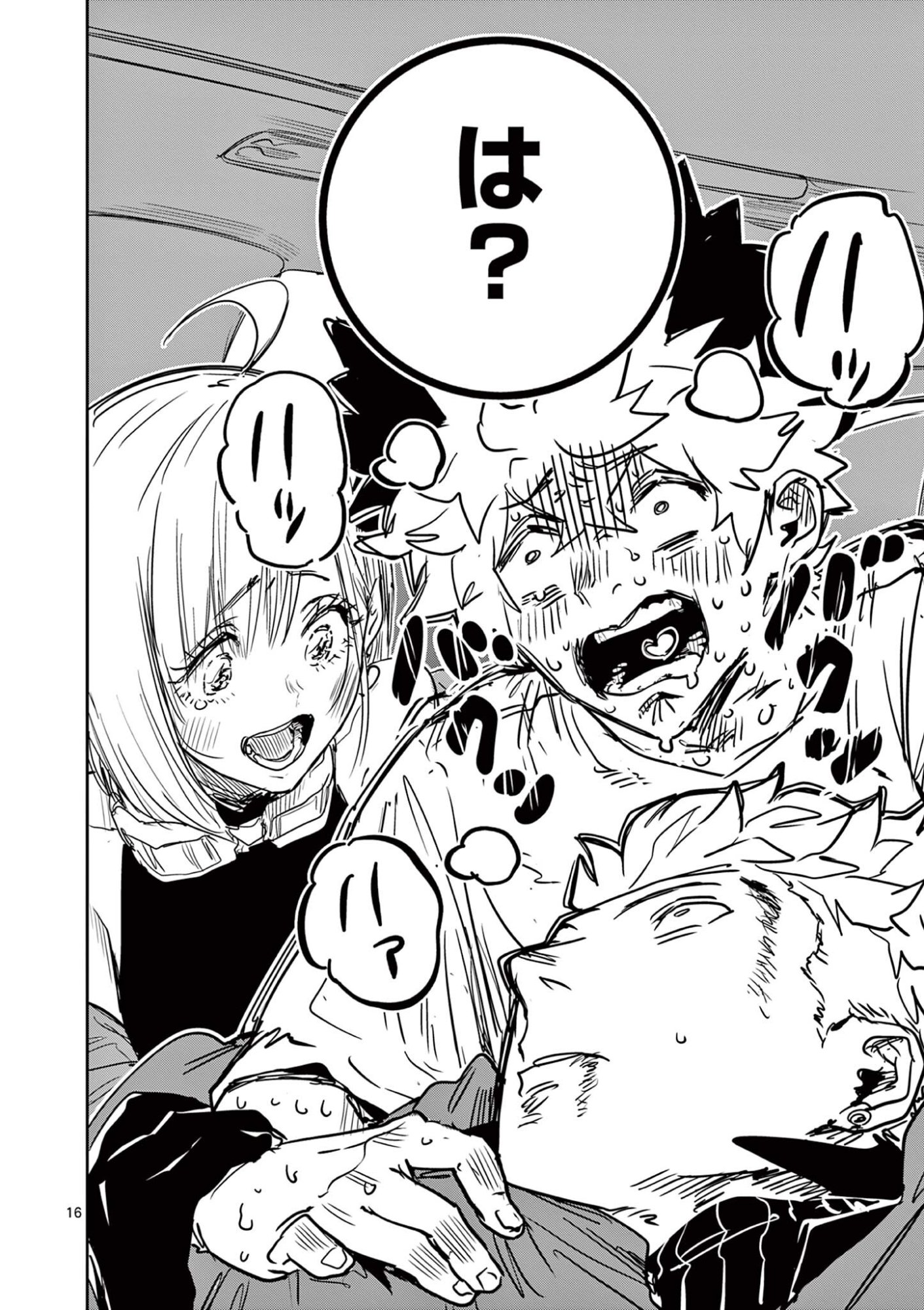 Psycho Eyes Chapter 82 16ページ