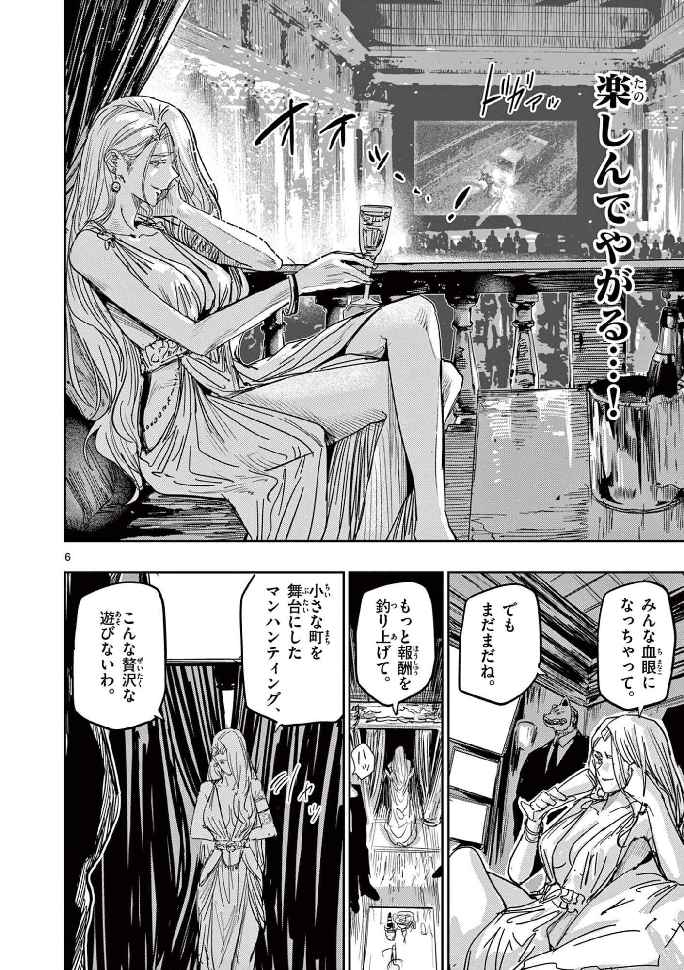 Psycho Eyes Chapter 82 6ページ