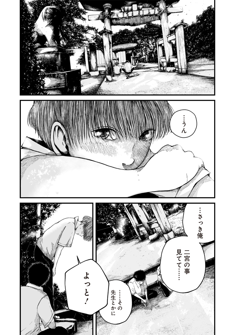 Hito Seijin. Chapter 1.1 13ページ