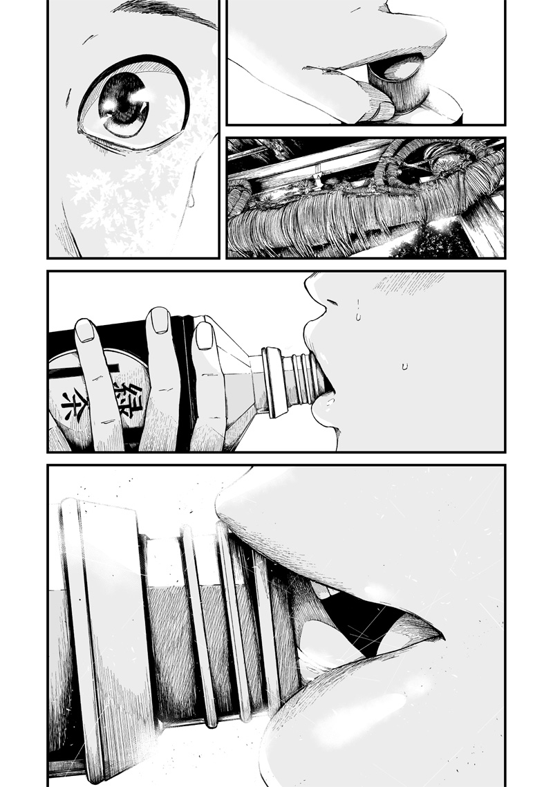 Hito Seijin. Chapter 1.1 15ページ