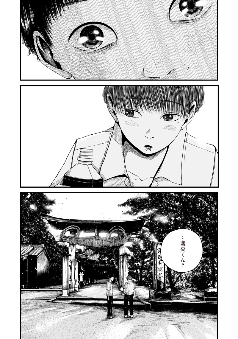 Hito Seijin. Chapter 1.1 16ページ